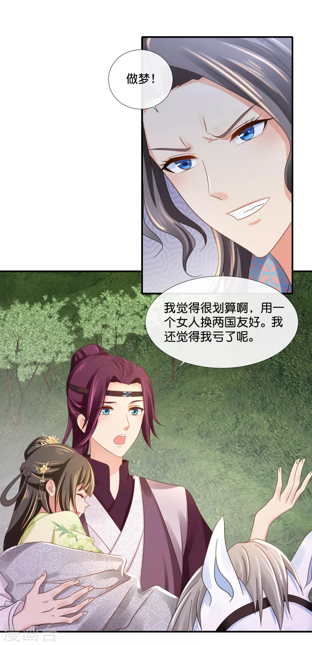 第93话 留人还是留命！7