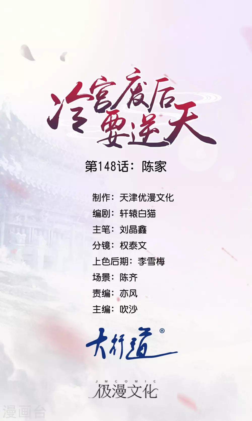 第148话 陈家0
