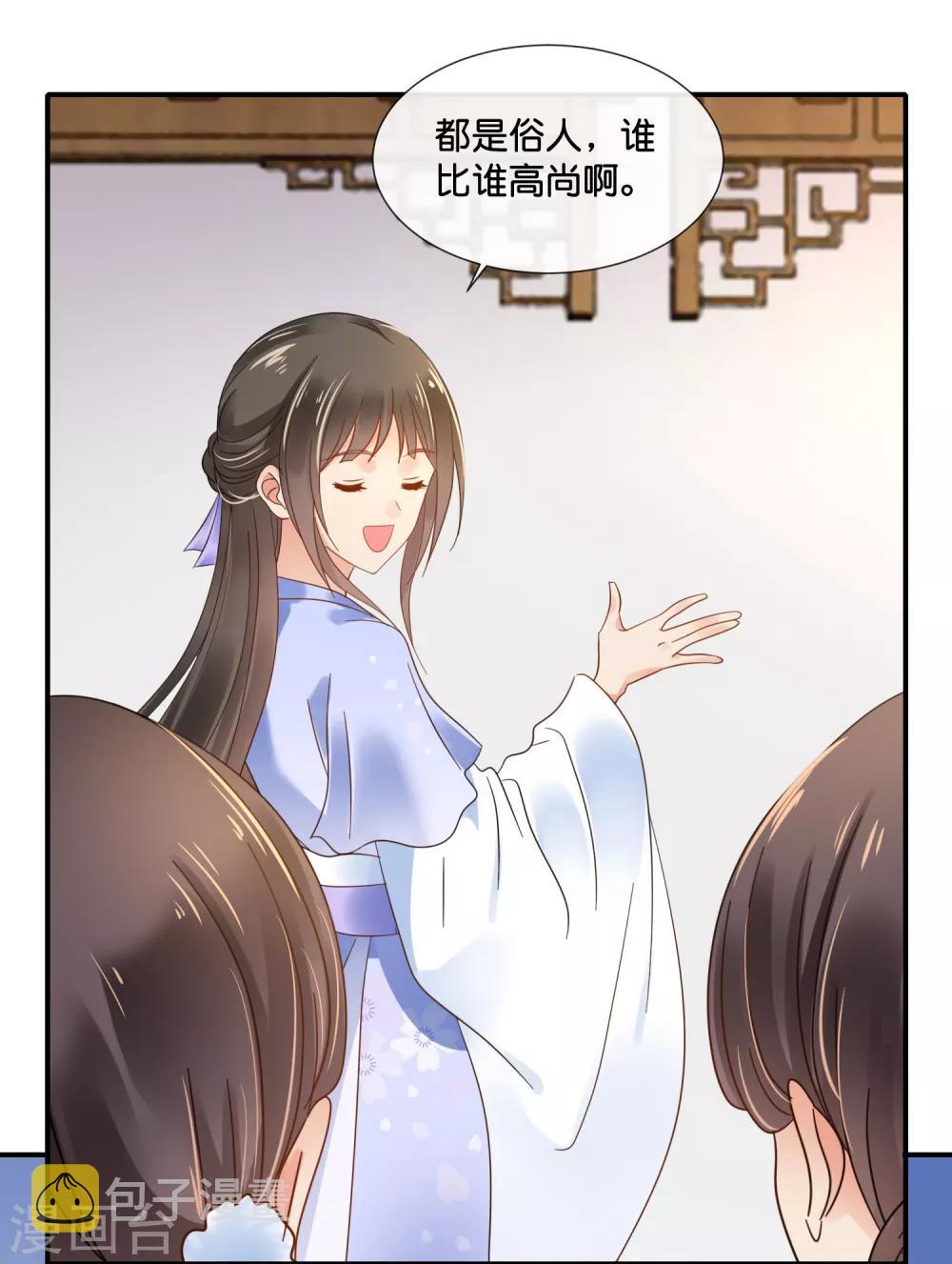 第120话 我真的没有饿着她3