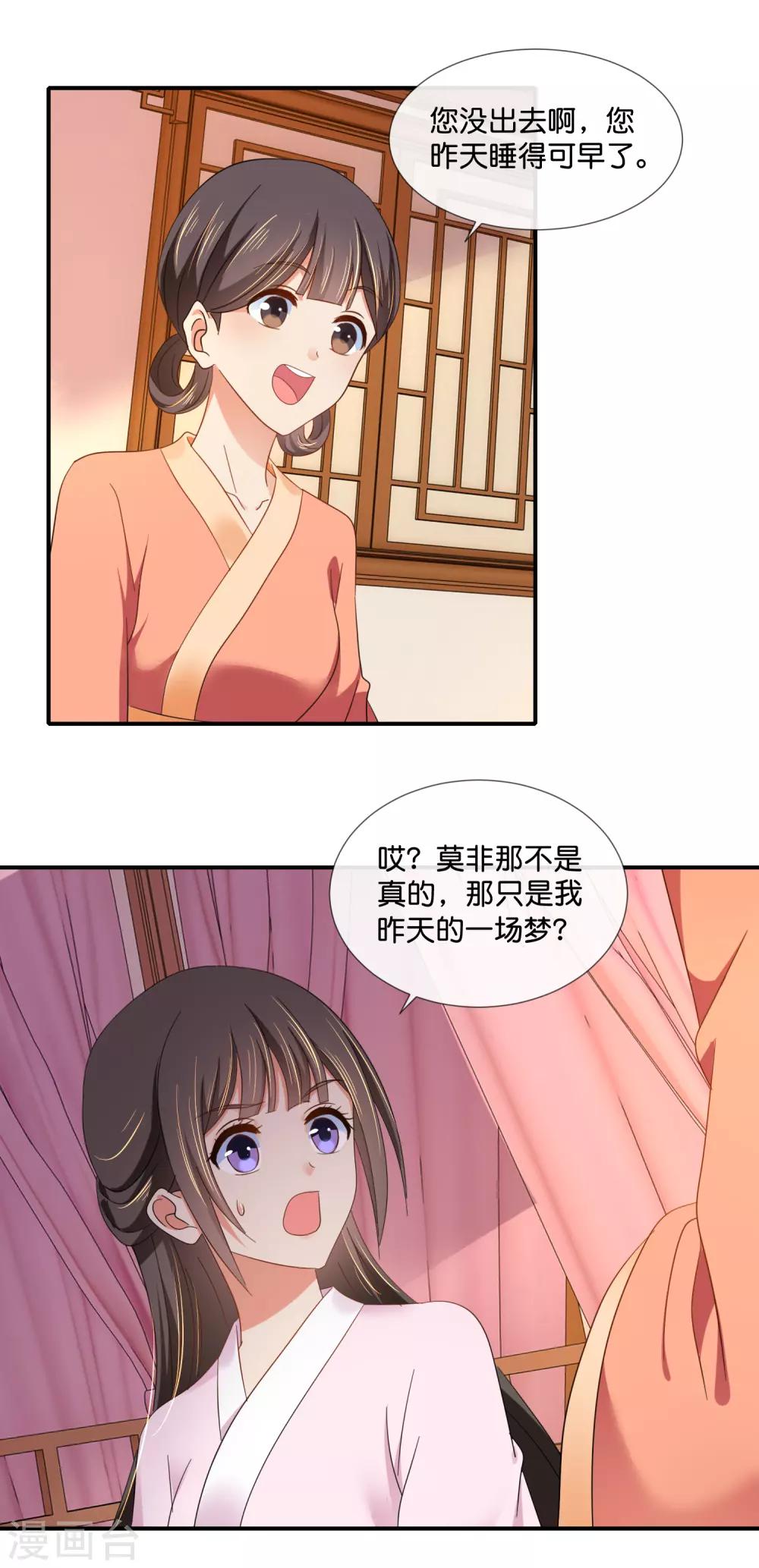 第76话 皇帝难为4