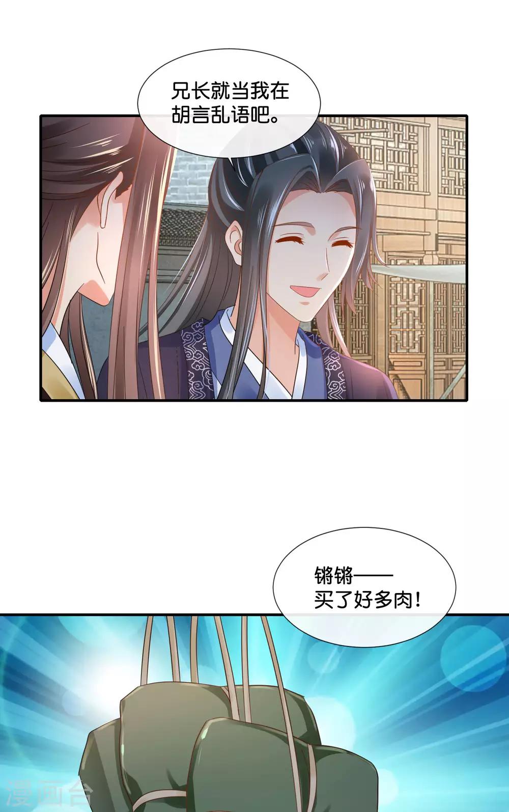 第122话 做皇帝真难17