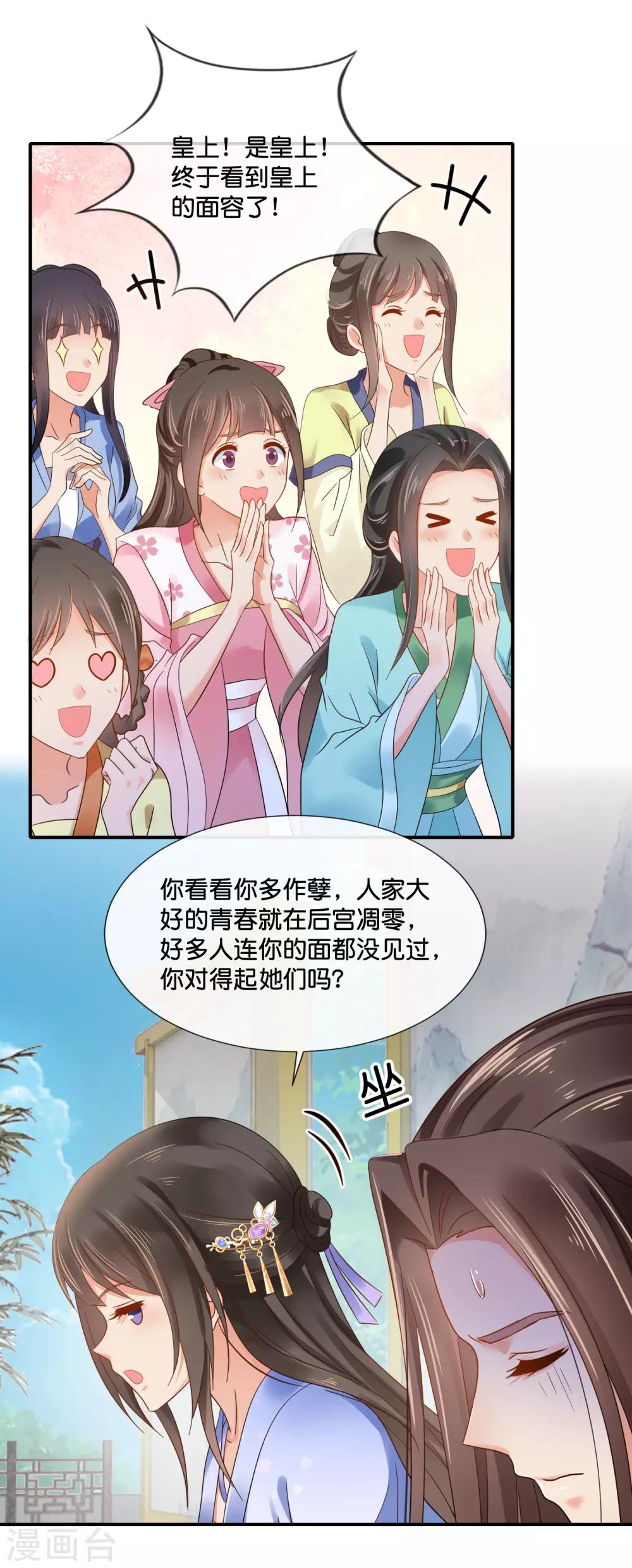 第116话 第一届文艺汇演3