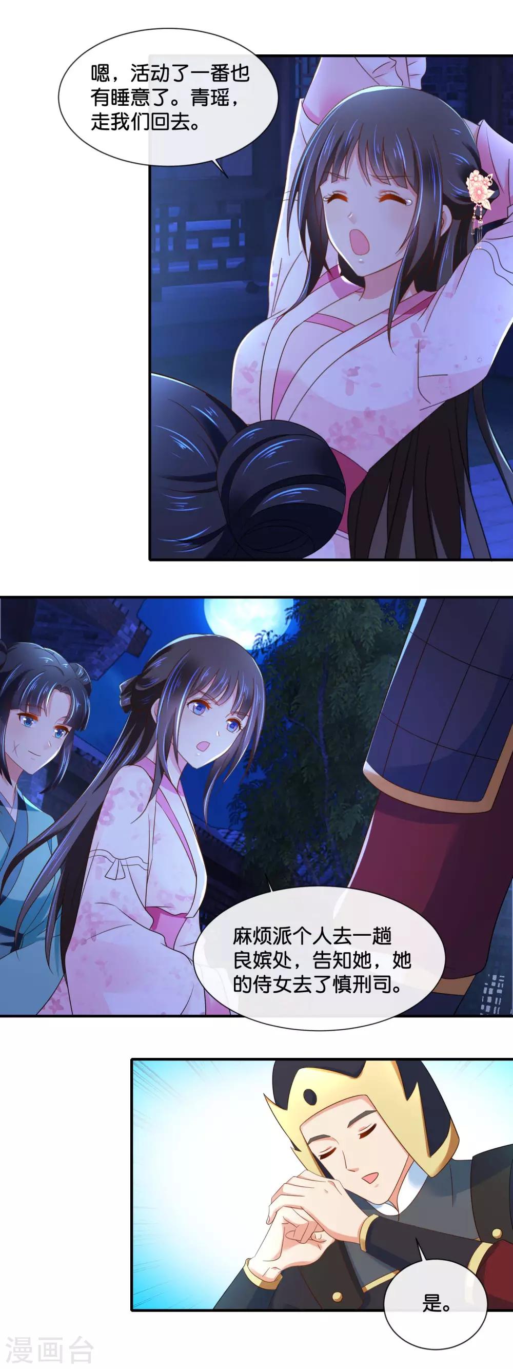 第148话 陈家4