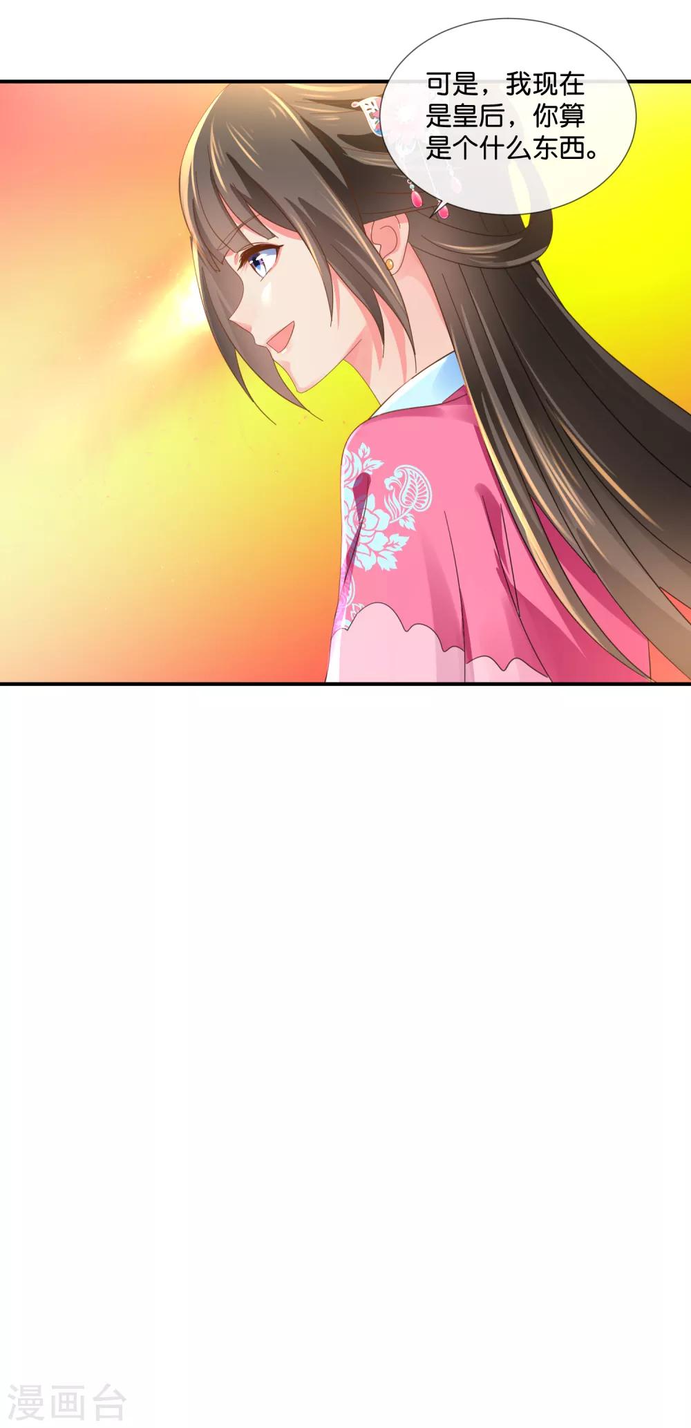 第61话 挑衅18