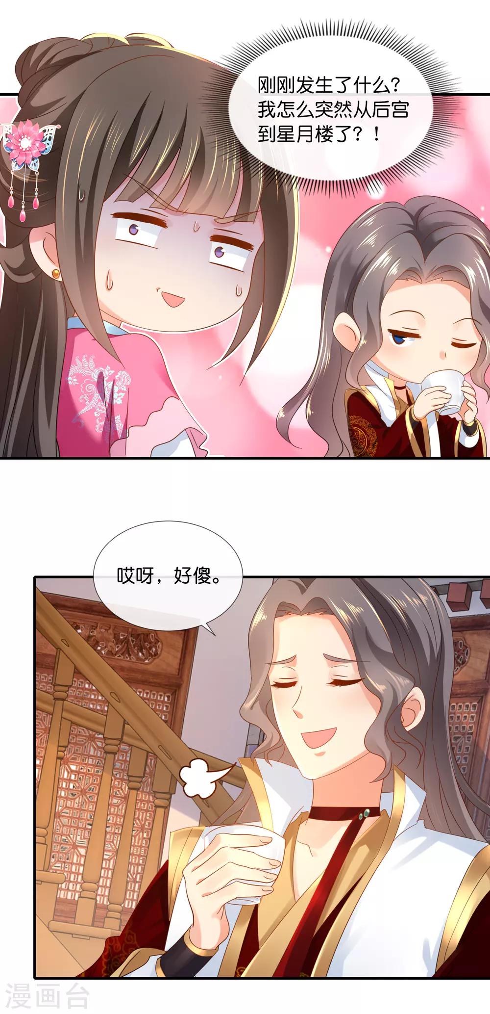 第66话 大哥让我争宠4