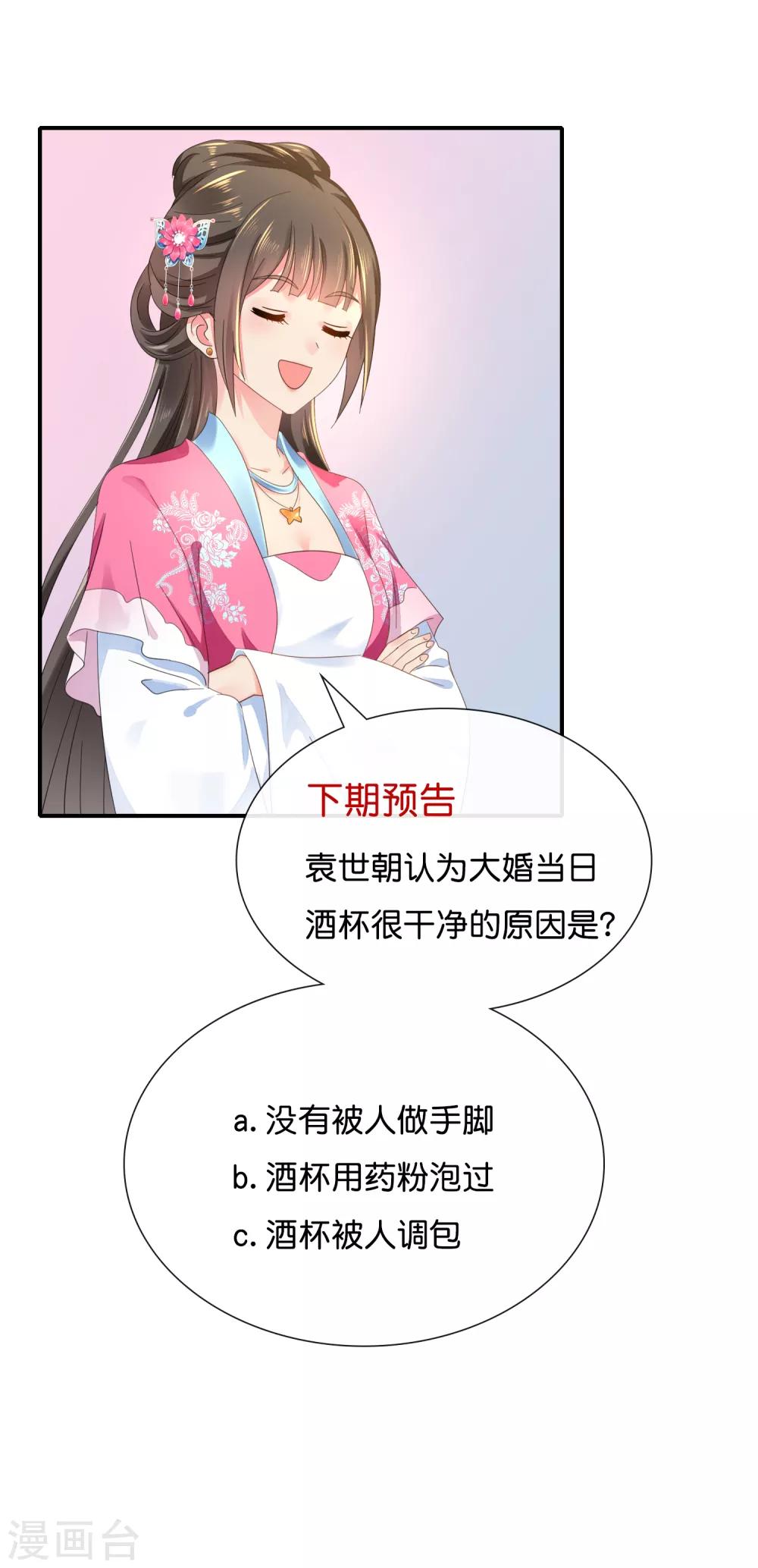 第142话 线索断了17