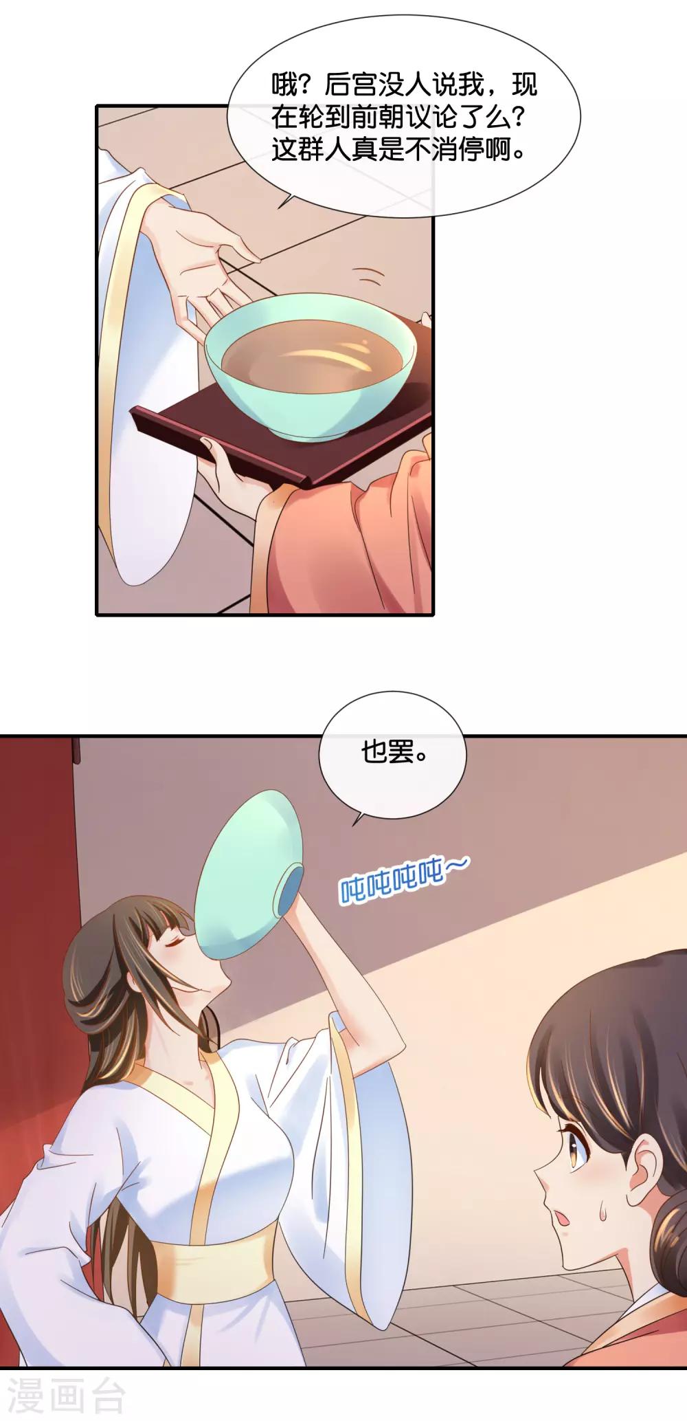 第101话 人红是非多7