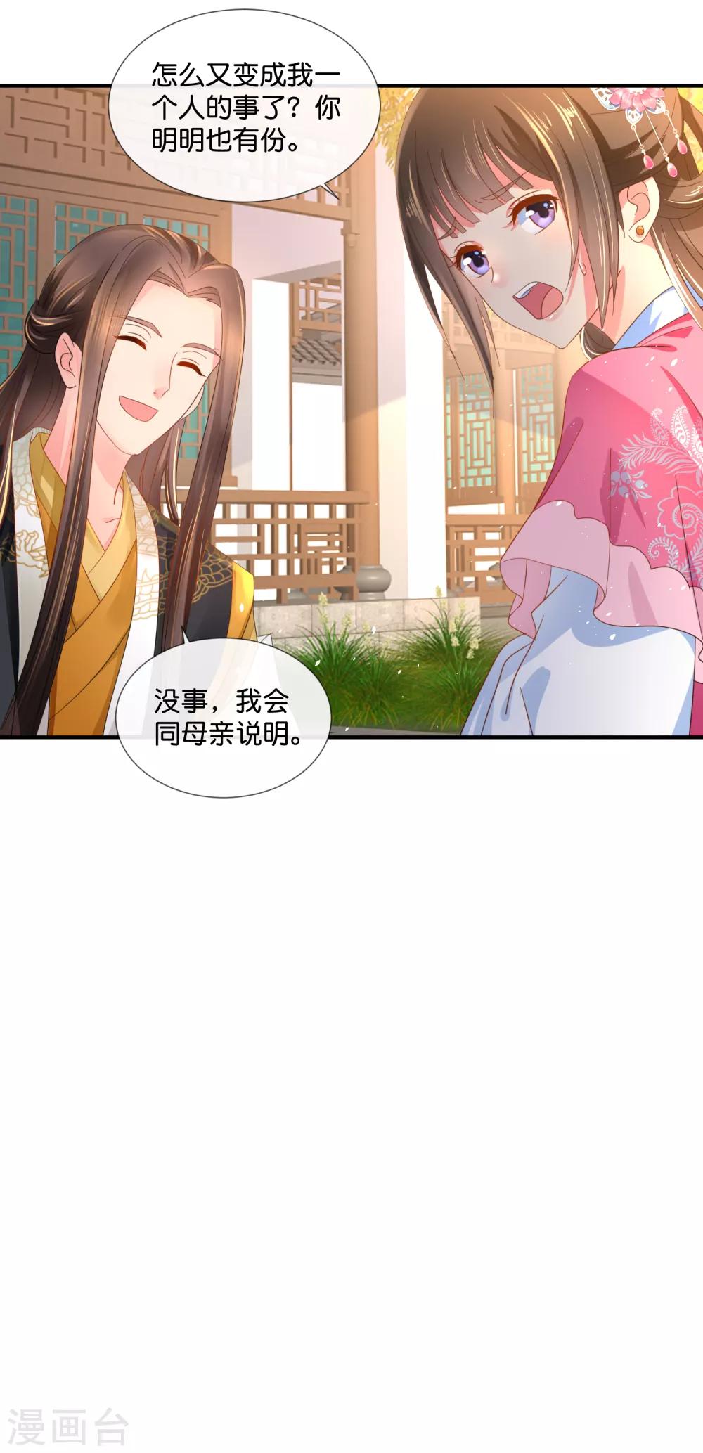 第63话 送你做尼姑18