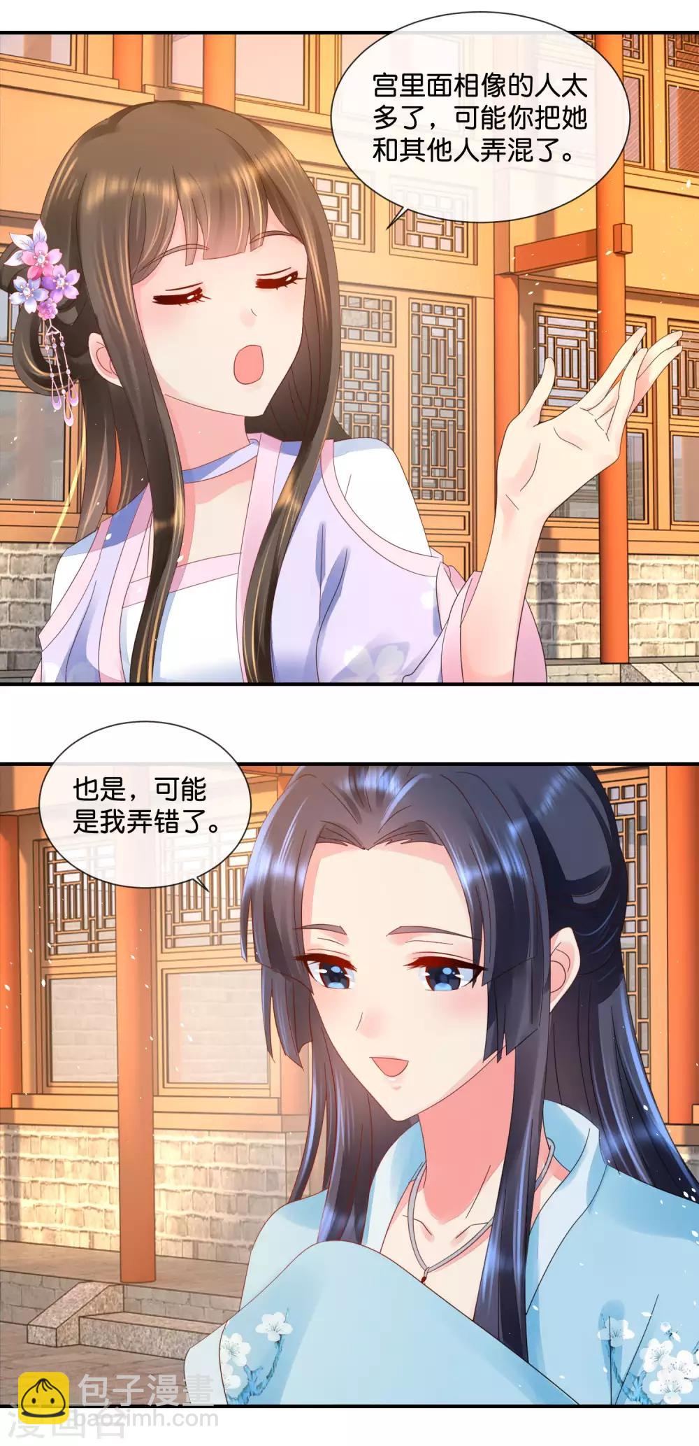 第54话 良妃同皇上的过往9