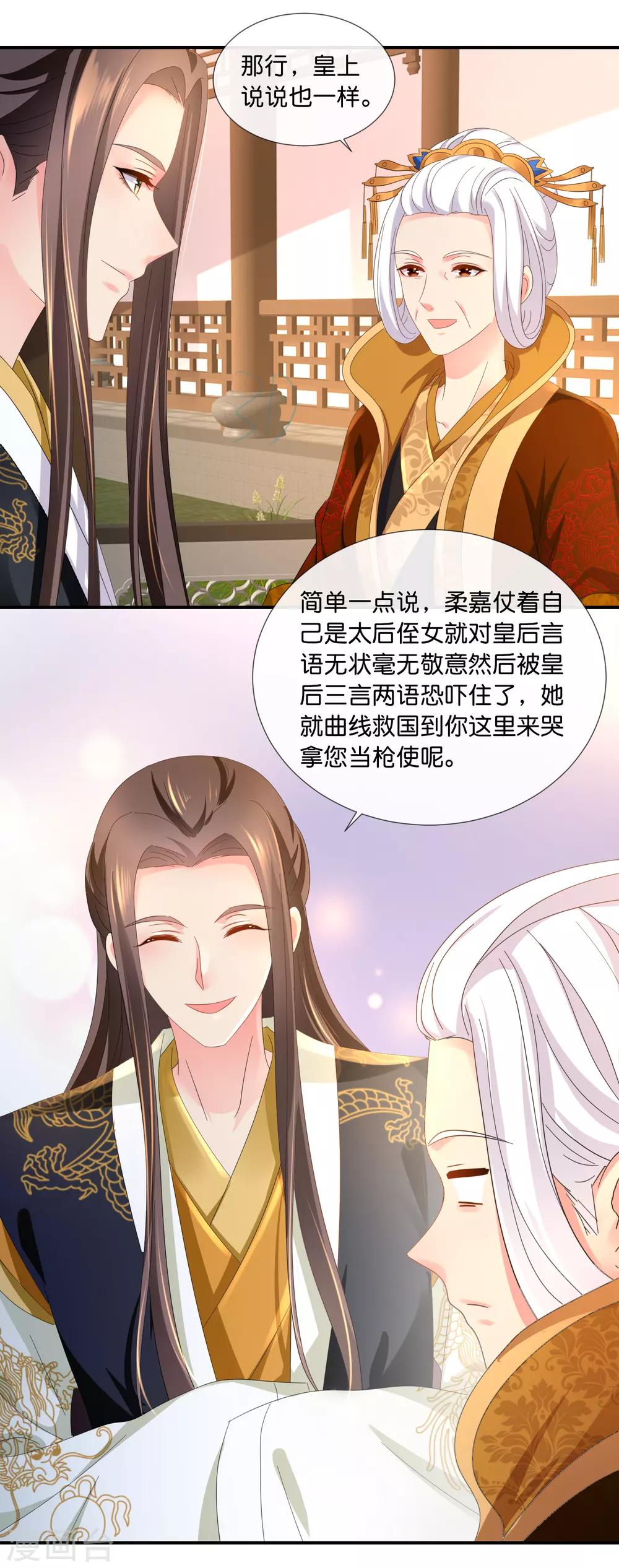 第64话 有妖气4