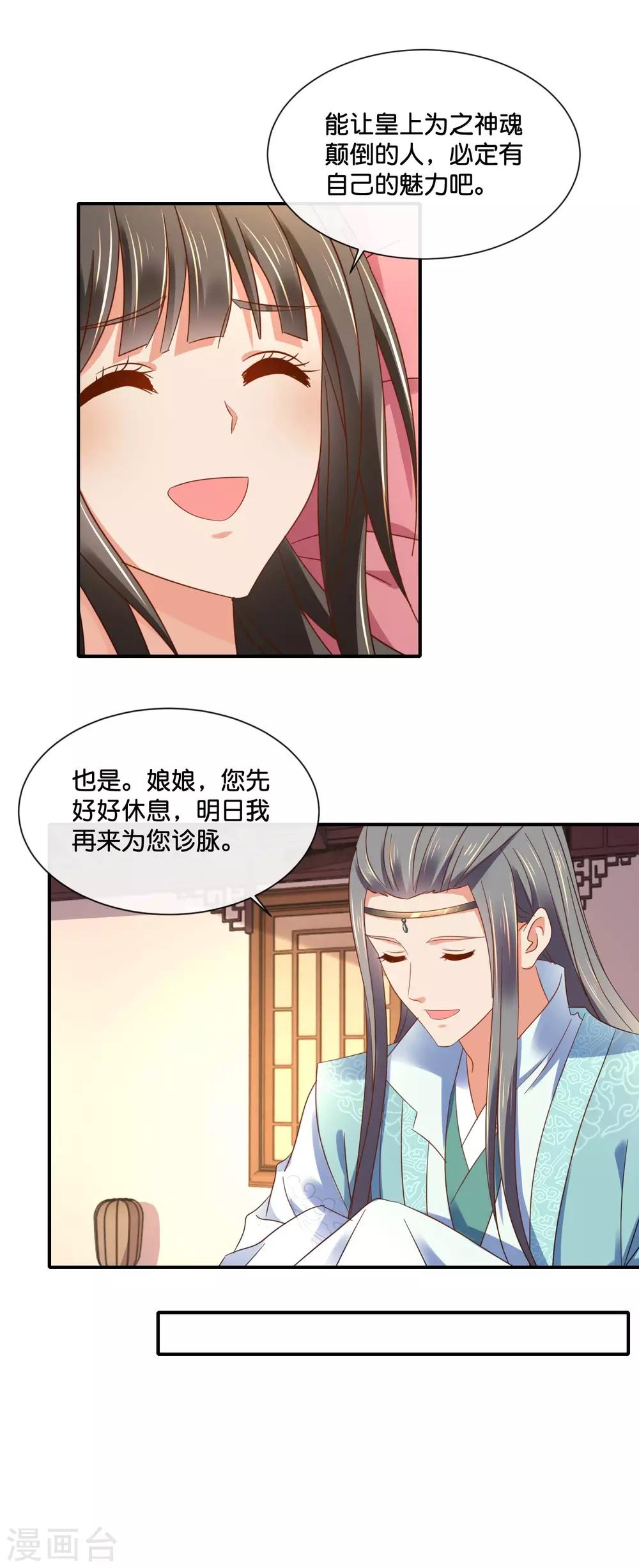 第132话 求我也是没用的11