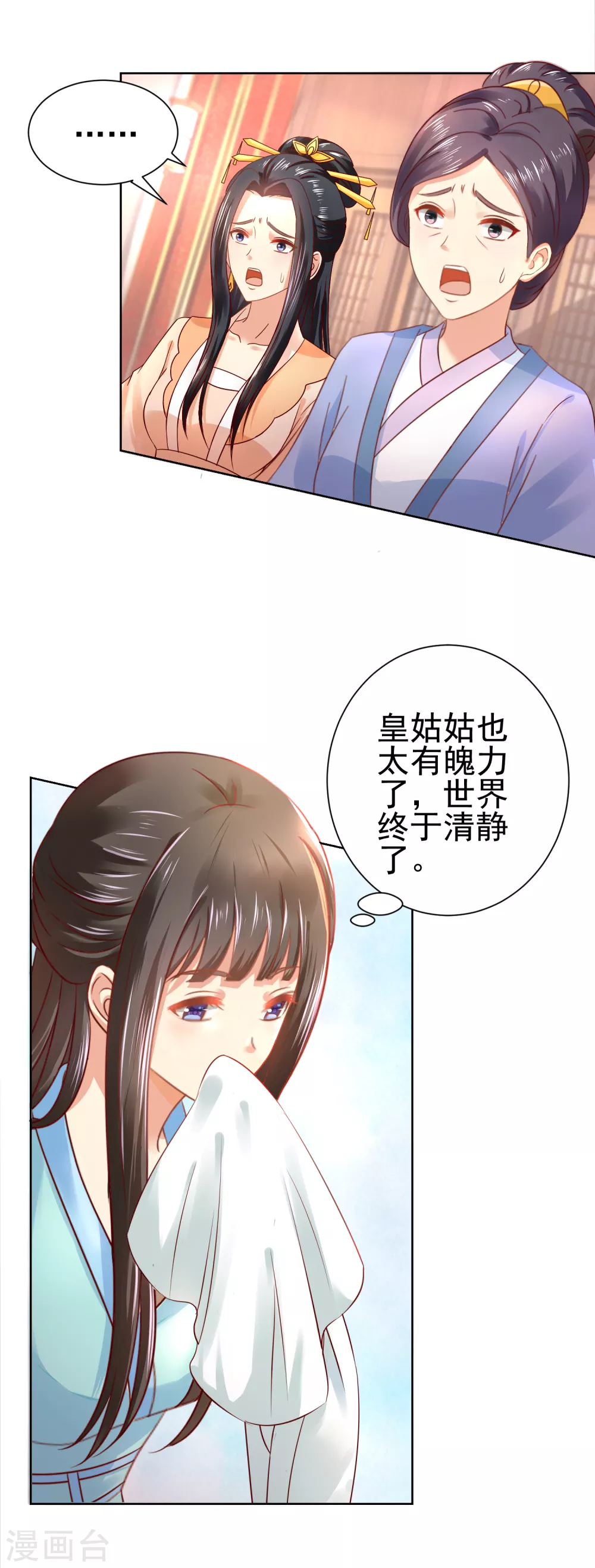 第161话 阴差阳错9
