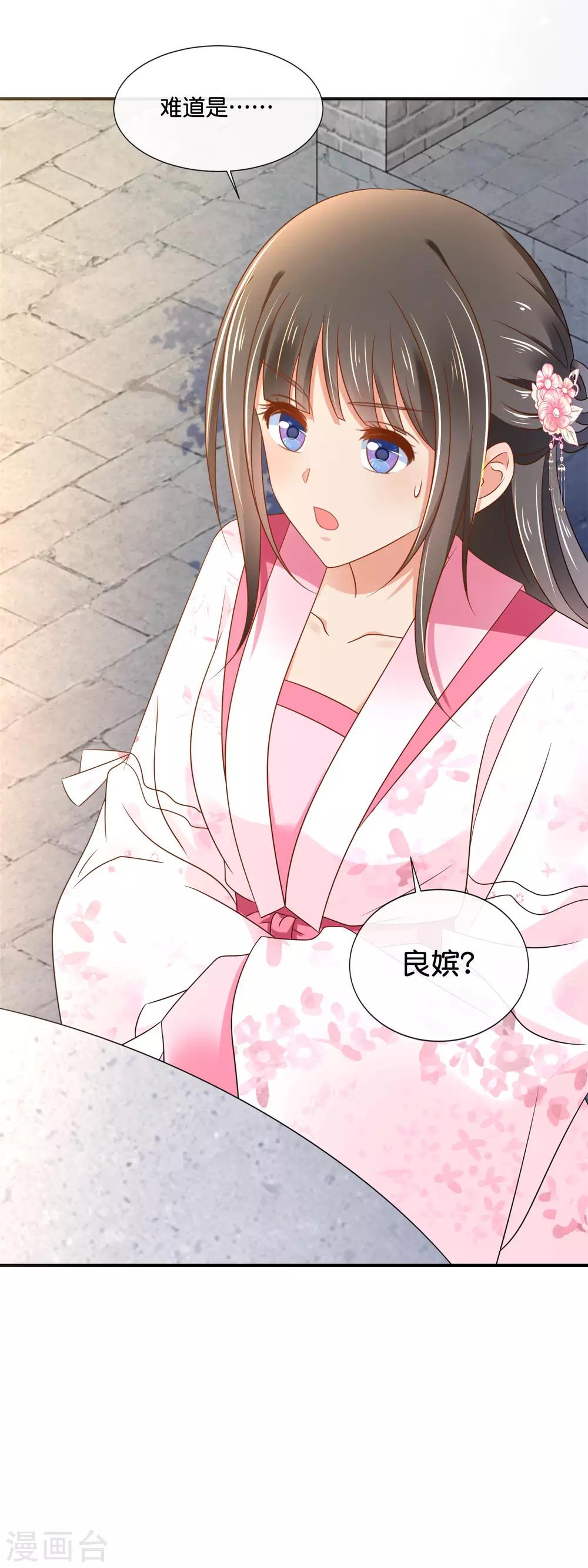 第150话 迟来的真相17