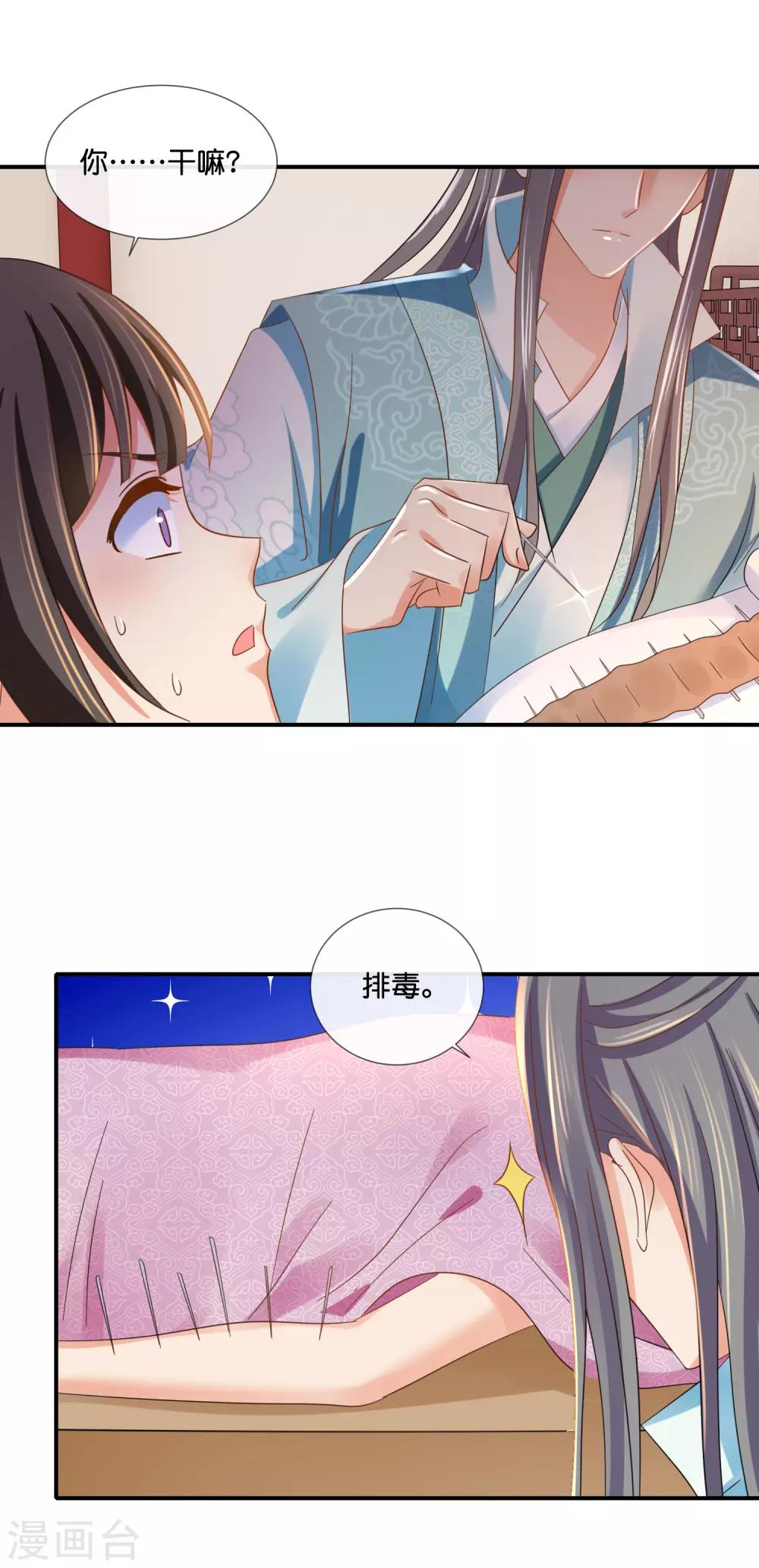 第94话 药丸夫妇8