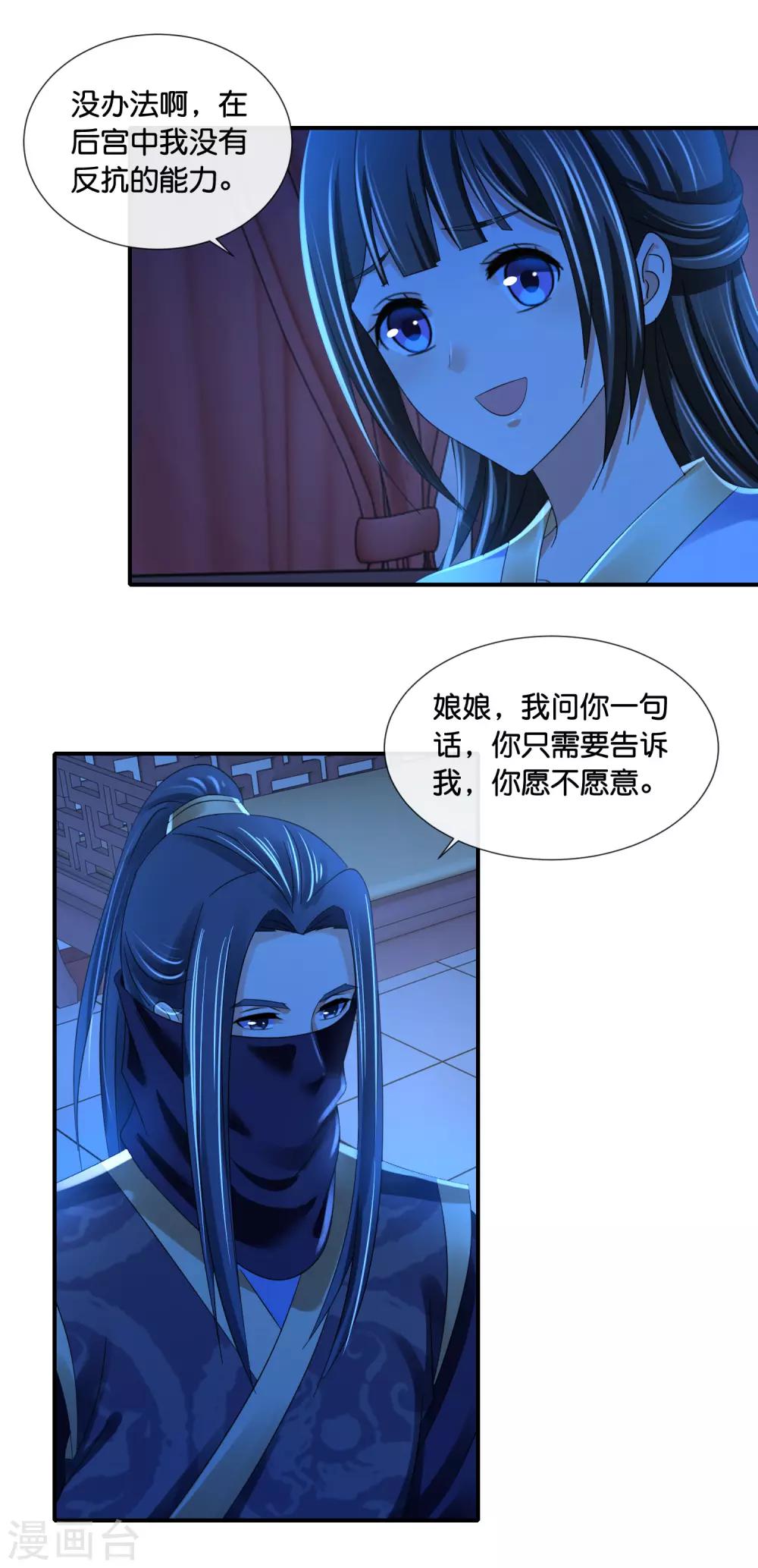 第100话 万人之上9