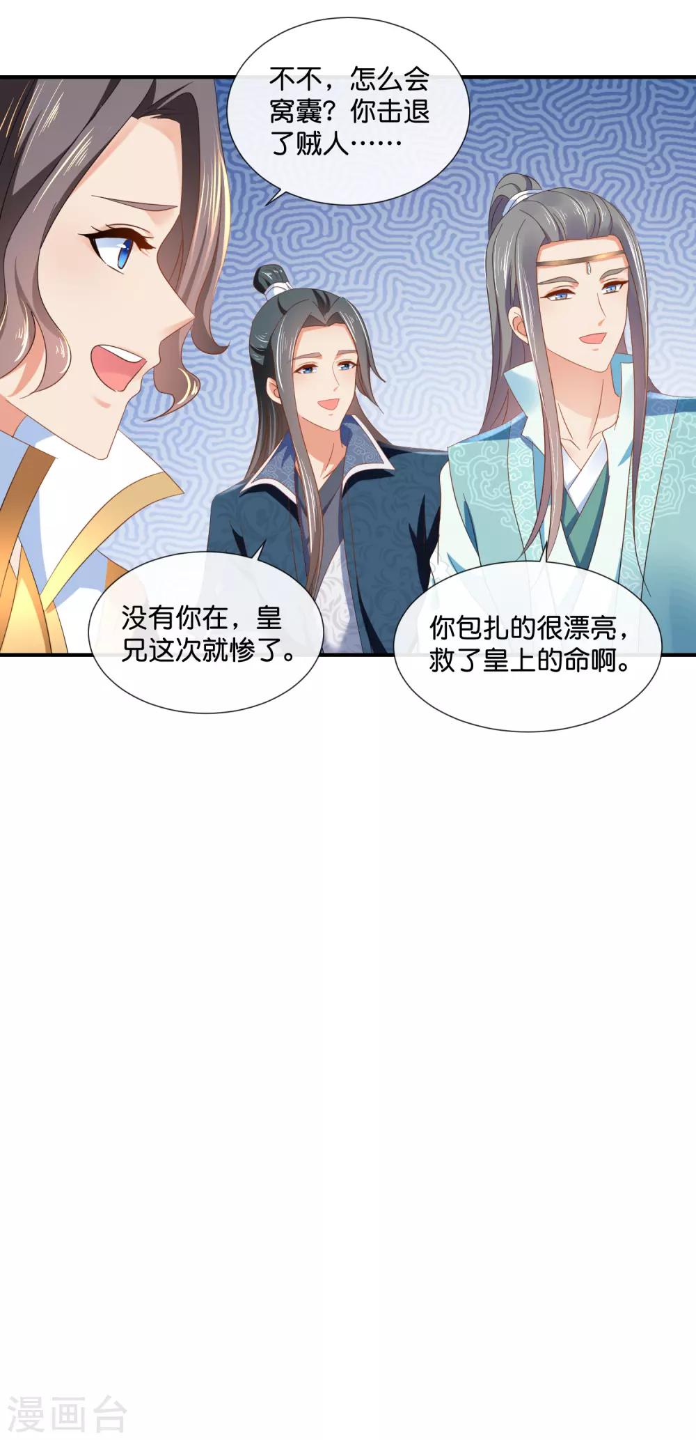第74话 太难了18