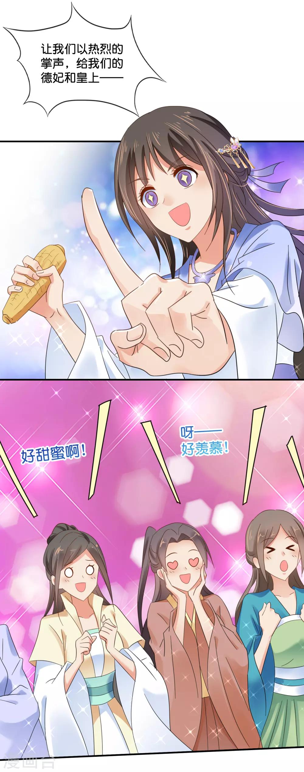 第117话 尉迟傲的香吻16