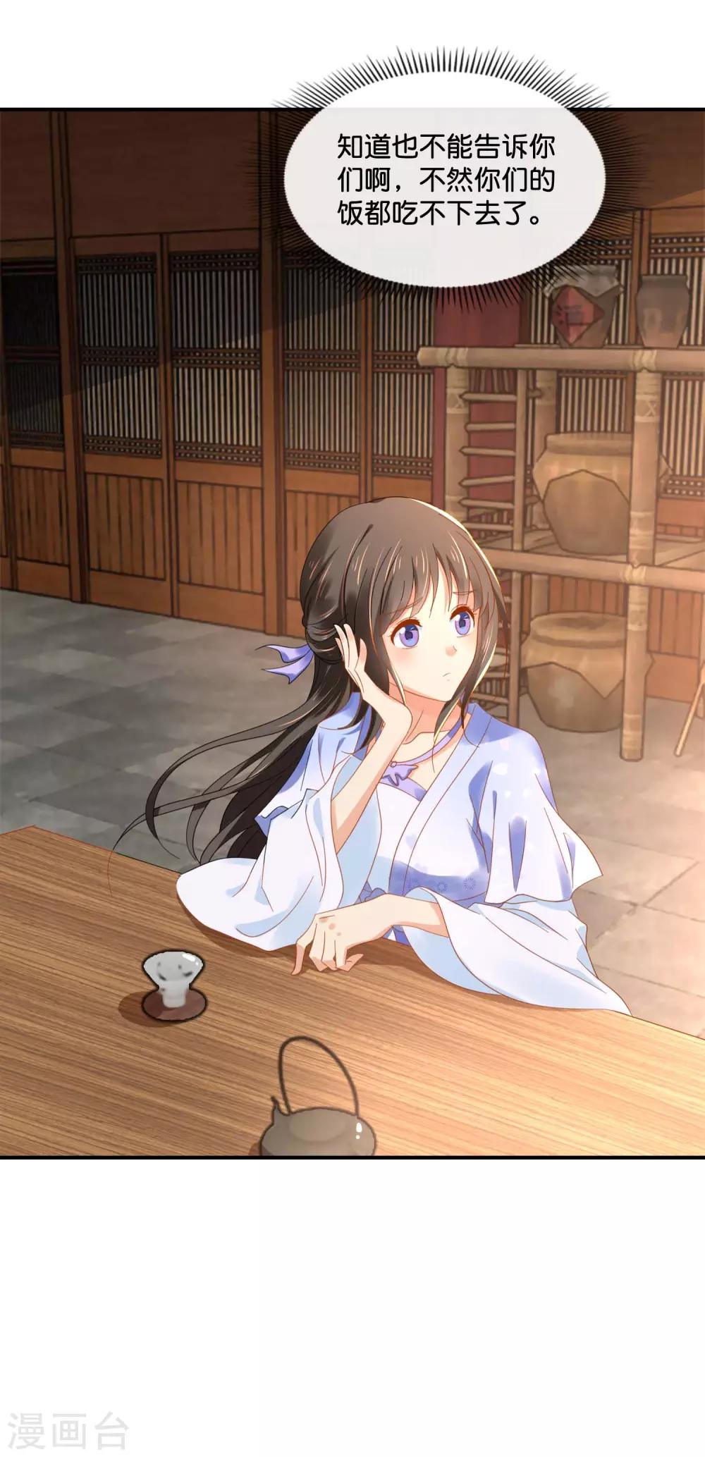 第125话 姑娘，我们又见面了24