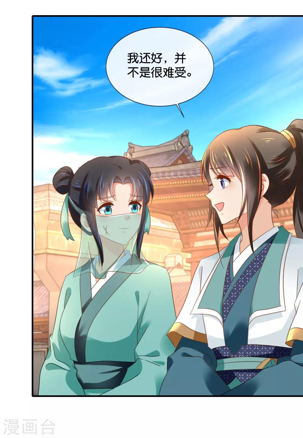 第129话 回家要靠翻墙21