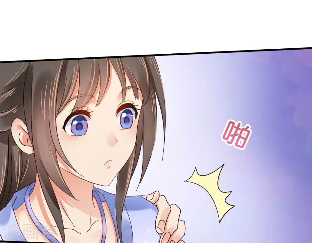 第117话 尉迟傲的香吻17