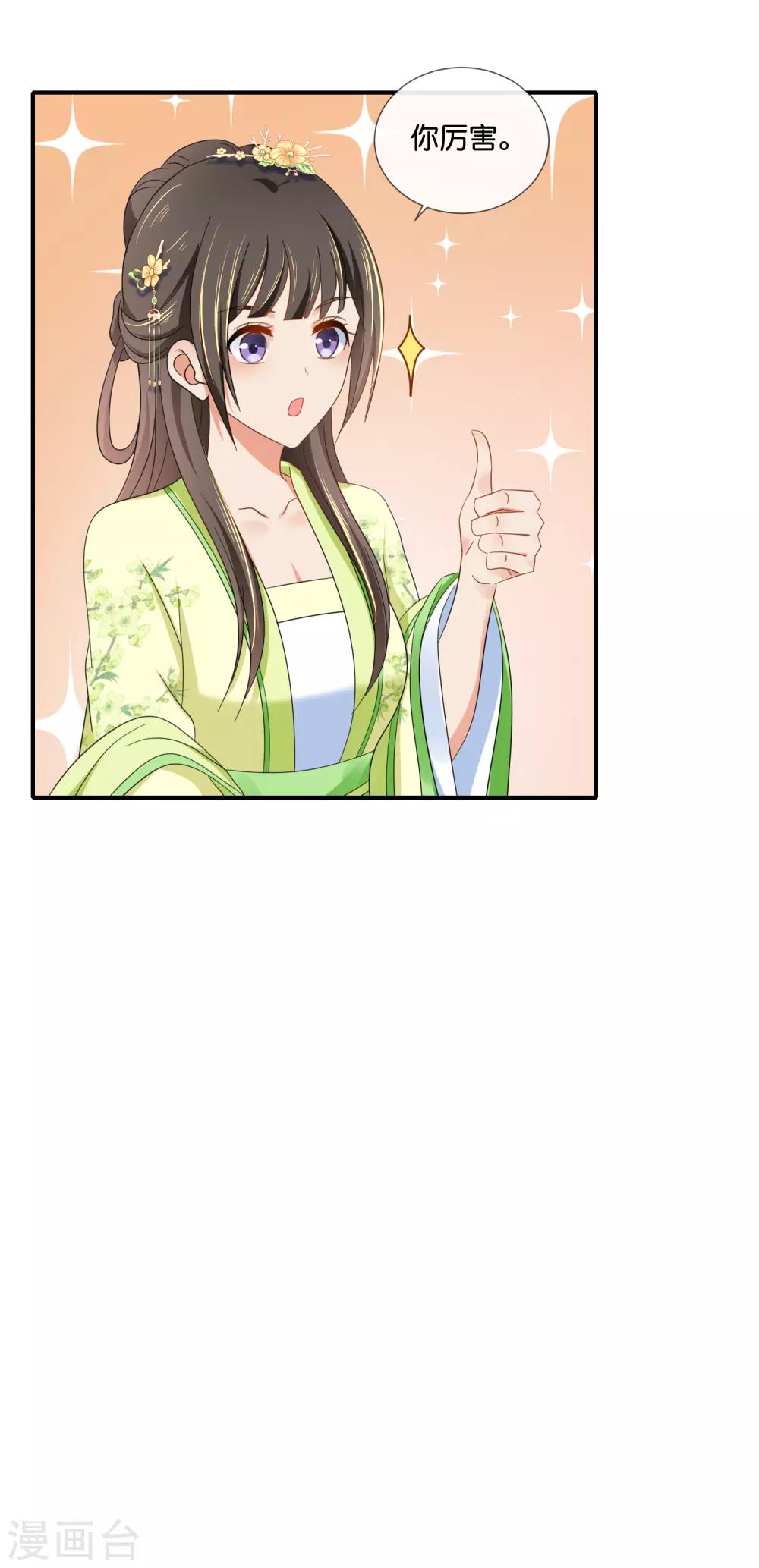 第76话 皇帝难为18
