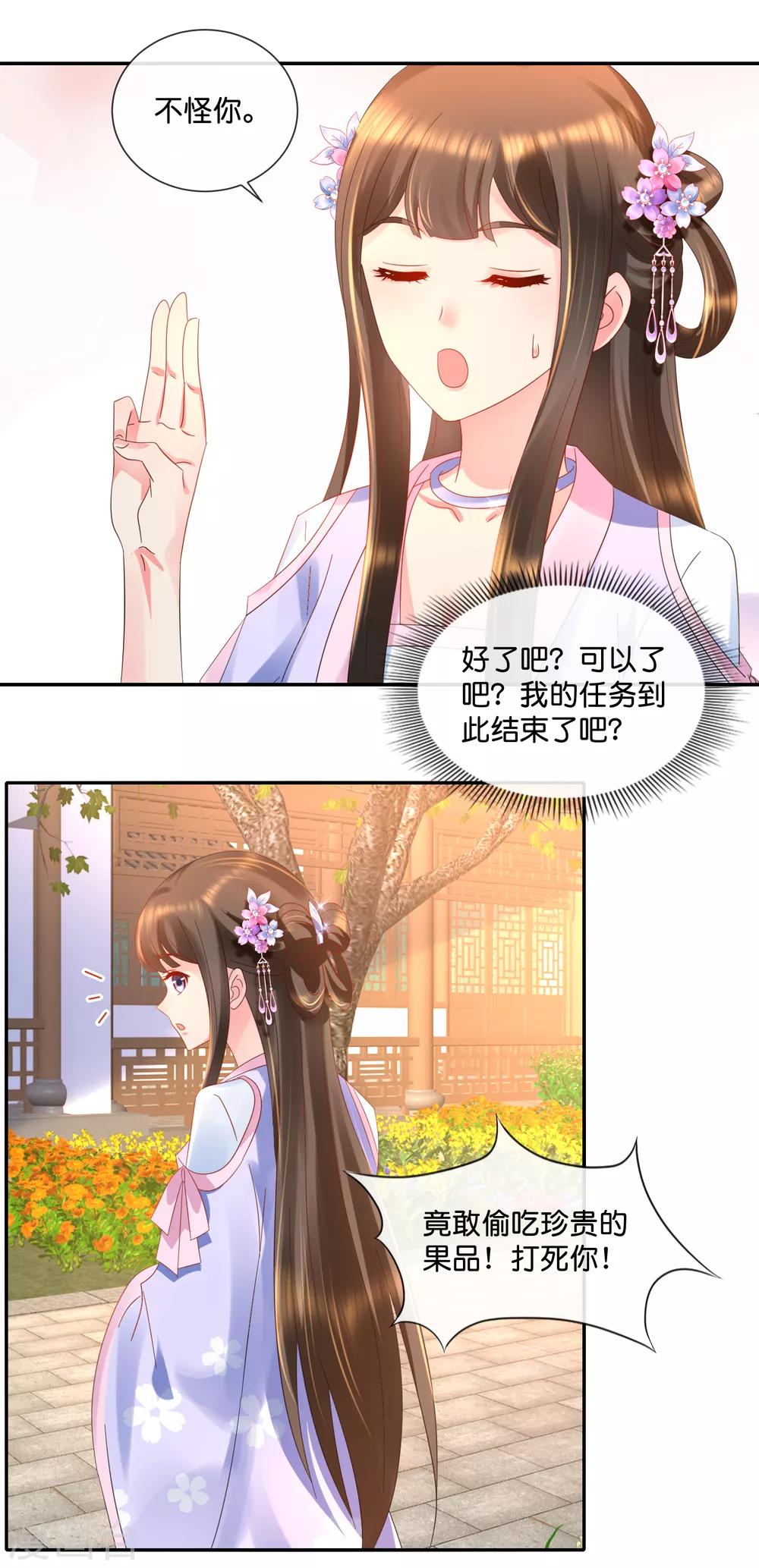 第49话 共赏这朵盛世白莲14
