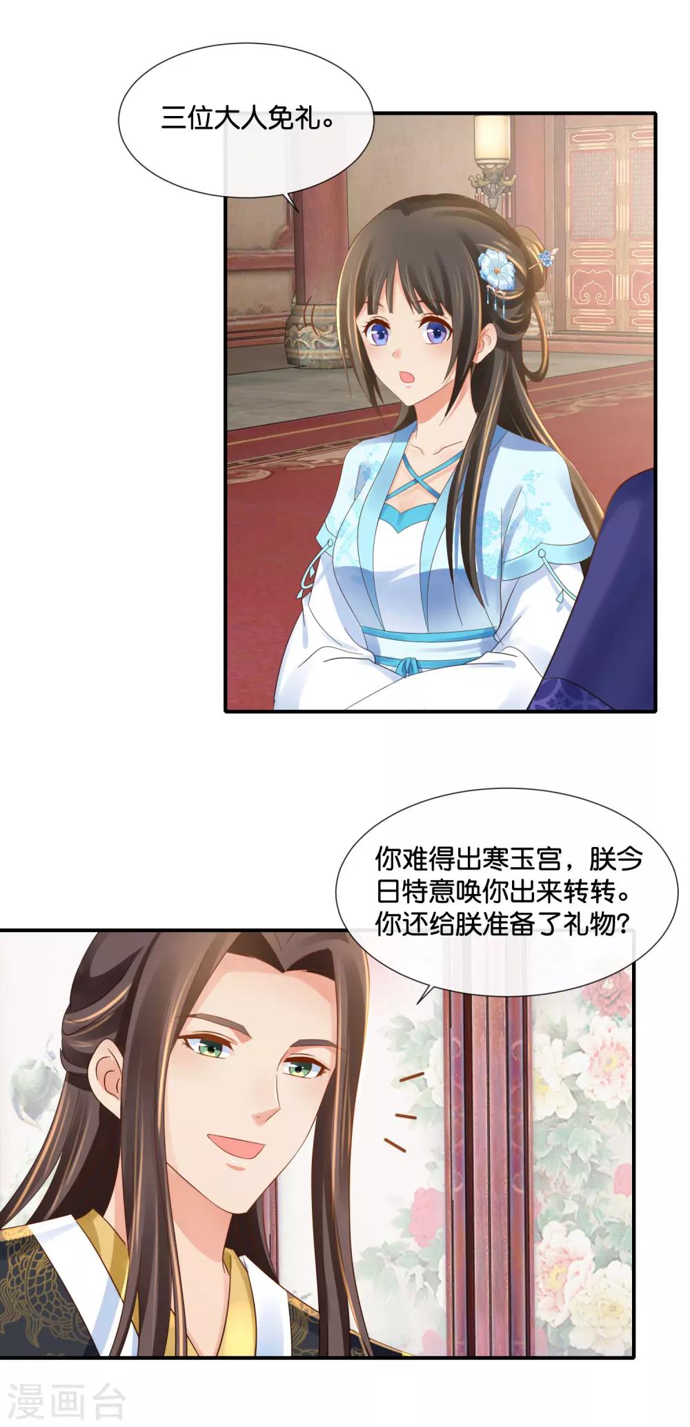 第101话 人红是非多14