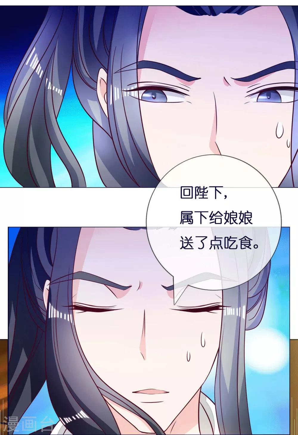 第6话 尉迟仲20
