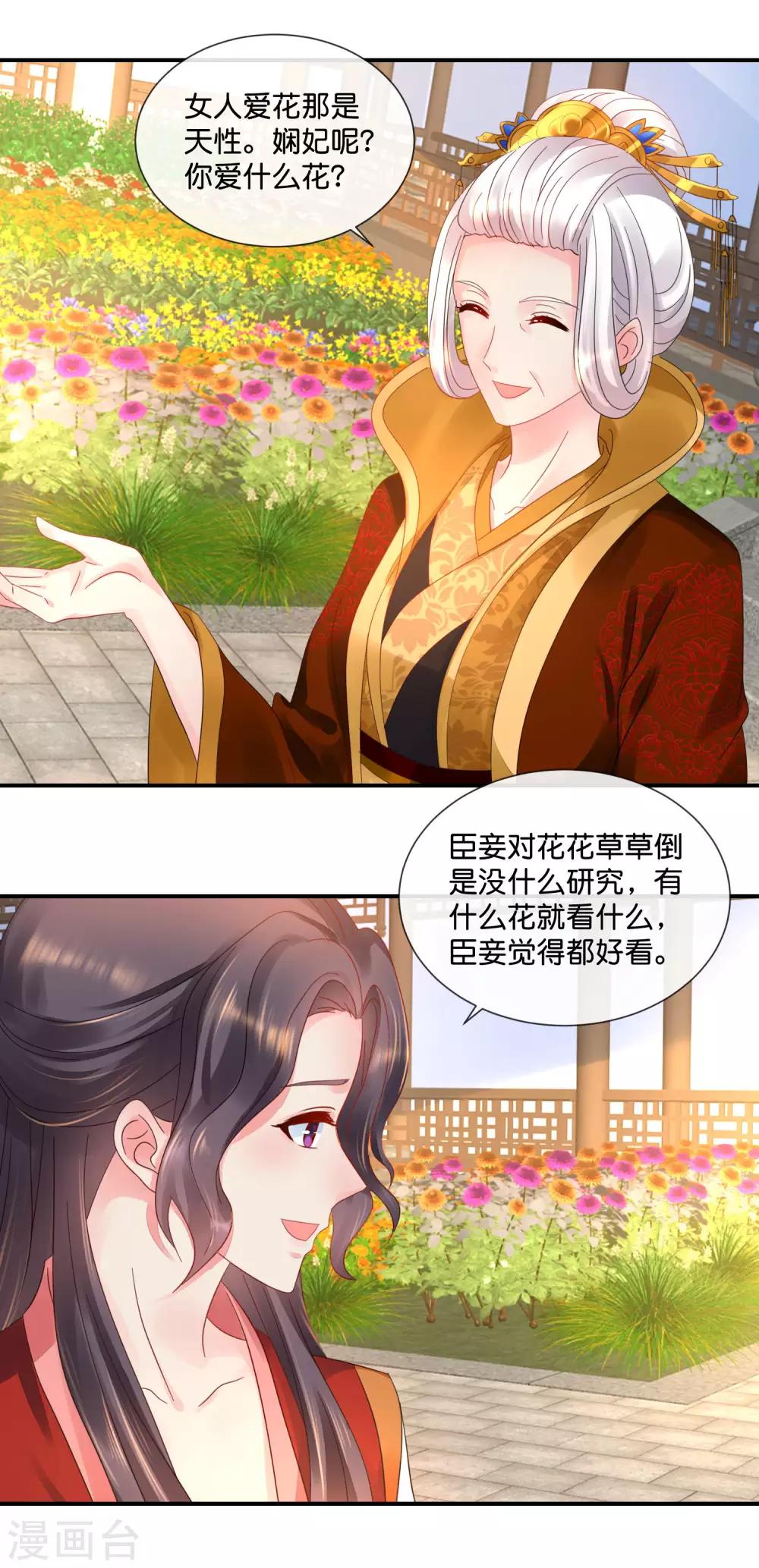 第52话 有钱花和随便花是我的最爱4