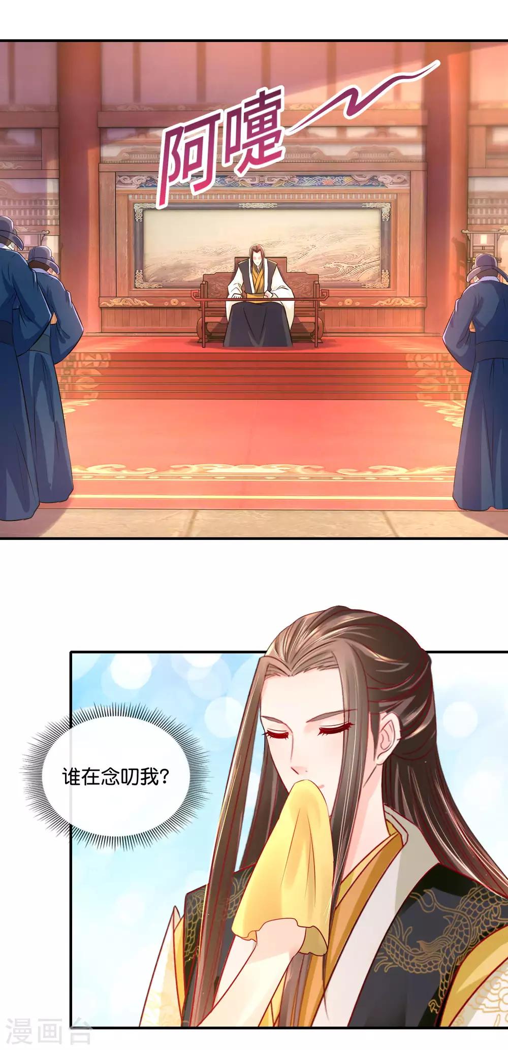 第34话 复杂的关系15