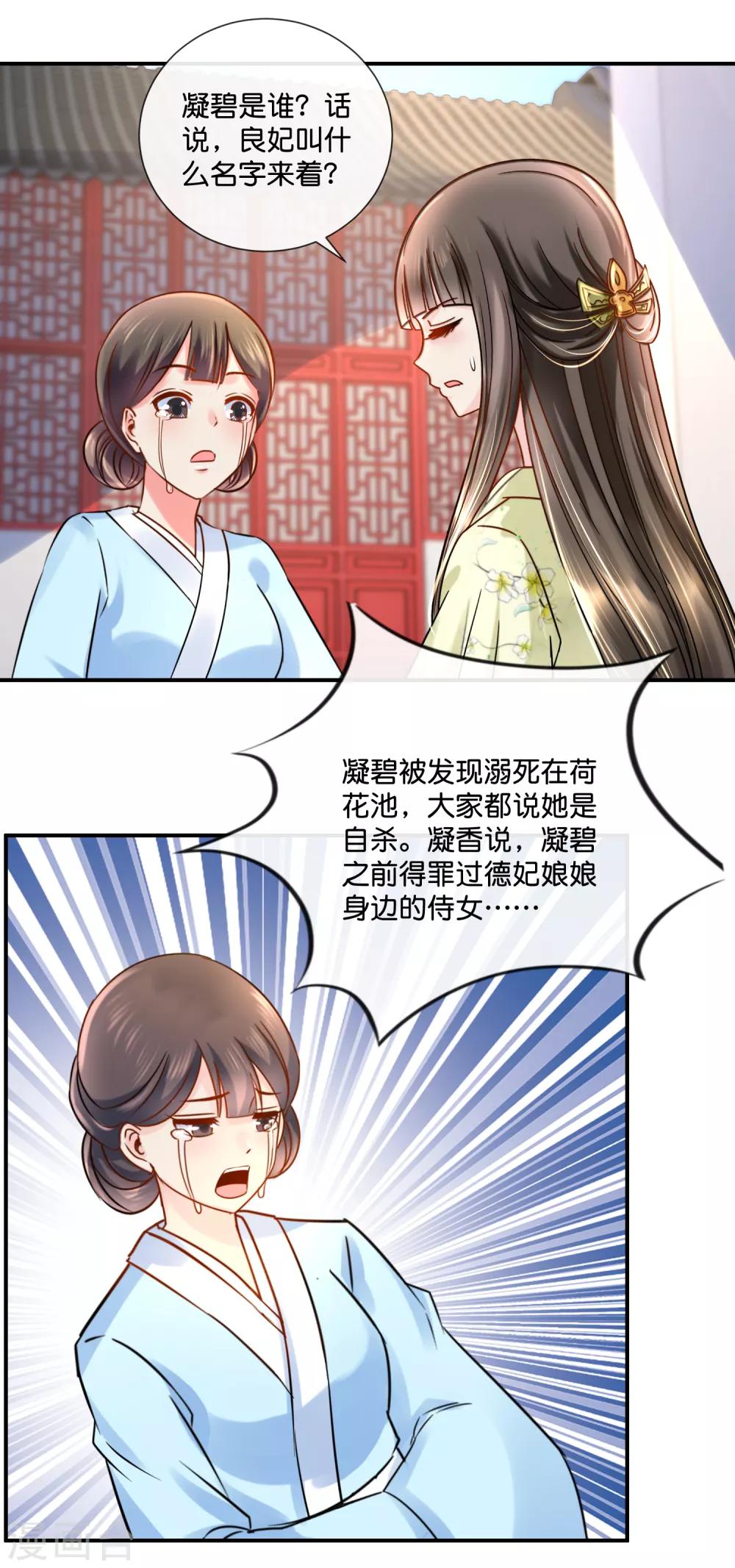 第27话 不能出宫的理由13