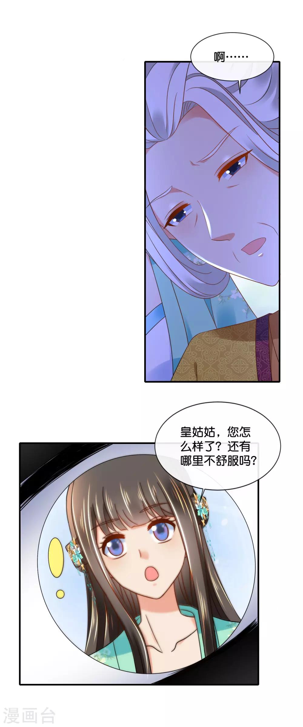 第159话 歪打正着5