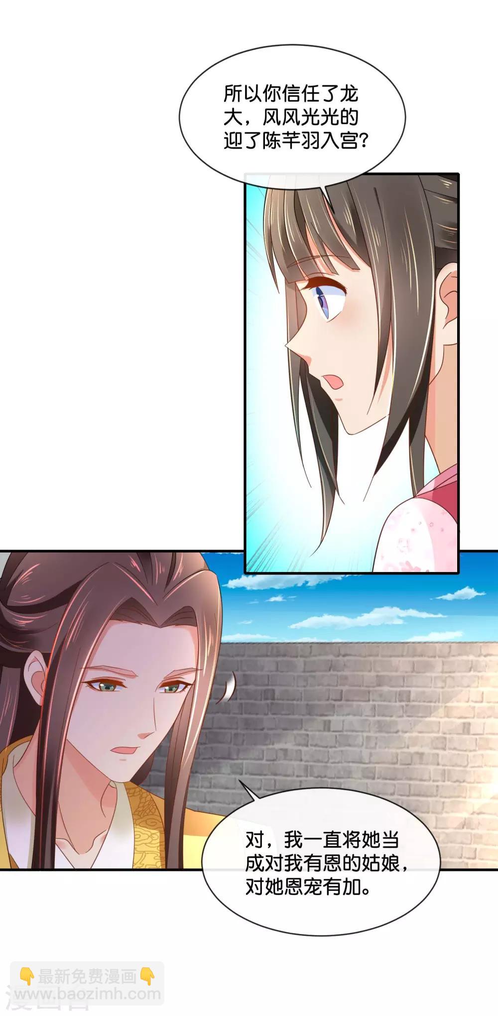 第151话 鸠占鹊巢10