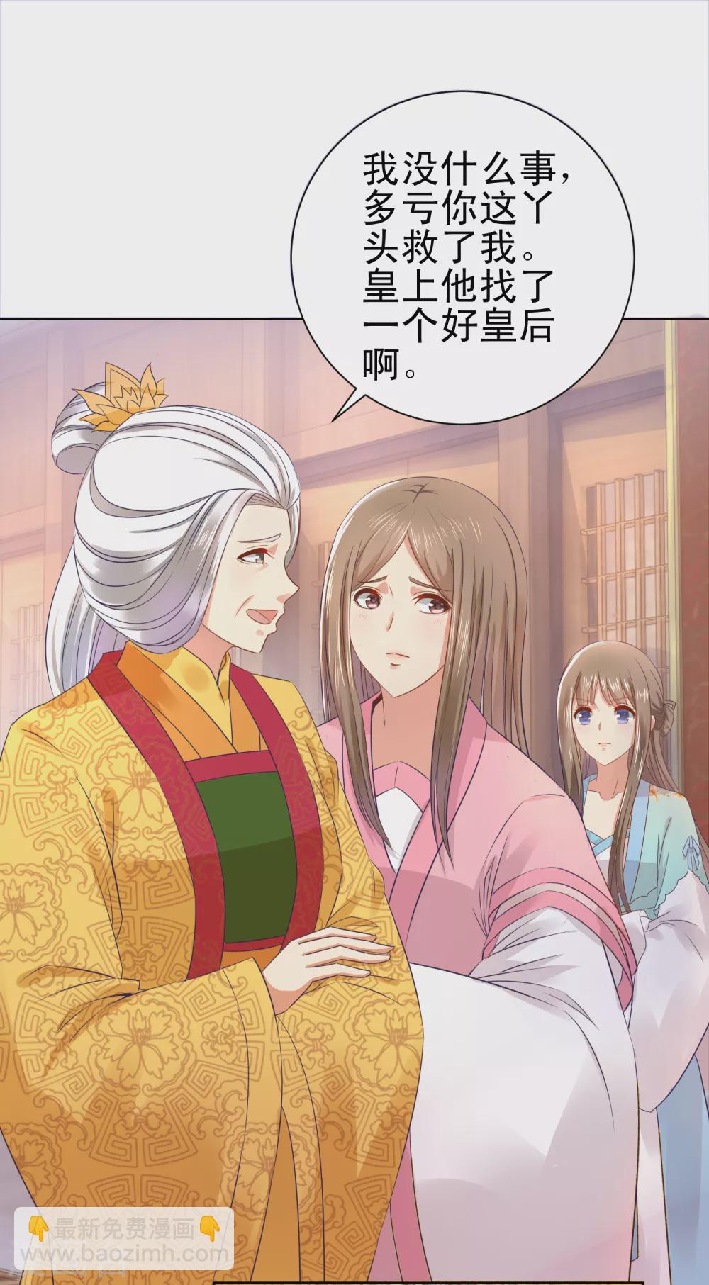 第161话 阴差阳错19