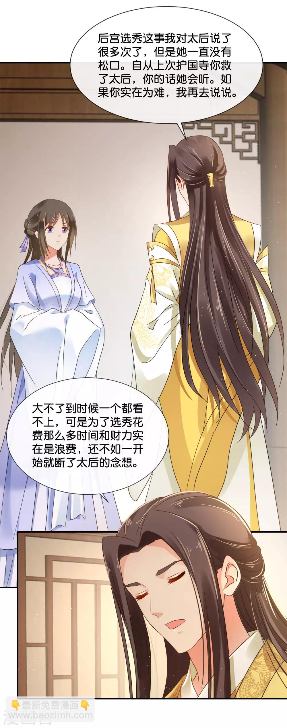 第115话 不是所有的对不起都能换来原谅4