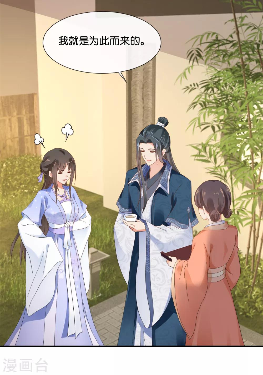 第119话 逛街吗？12