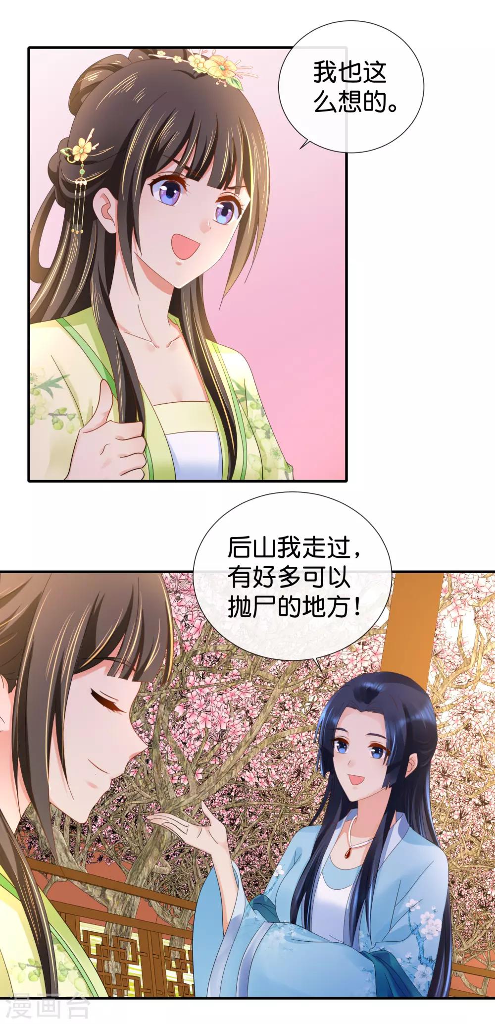 第83话 打劫啊16