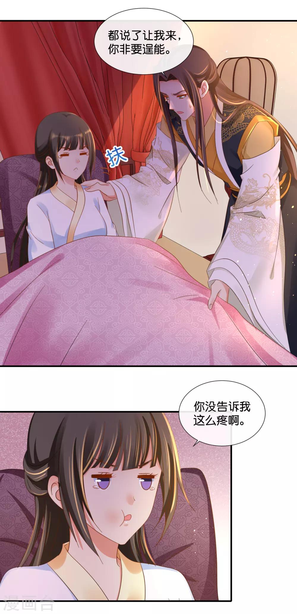 第95话 皇帝喂药12