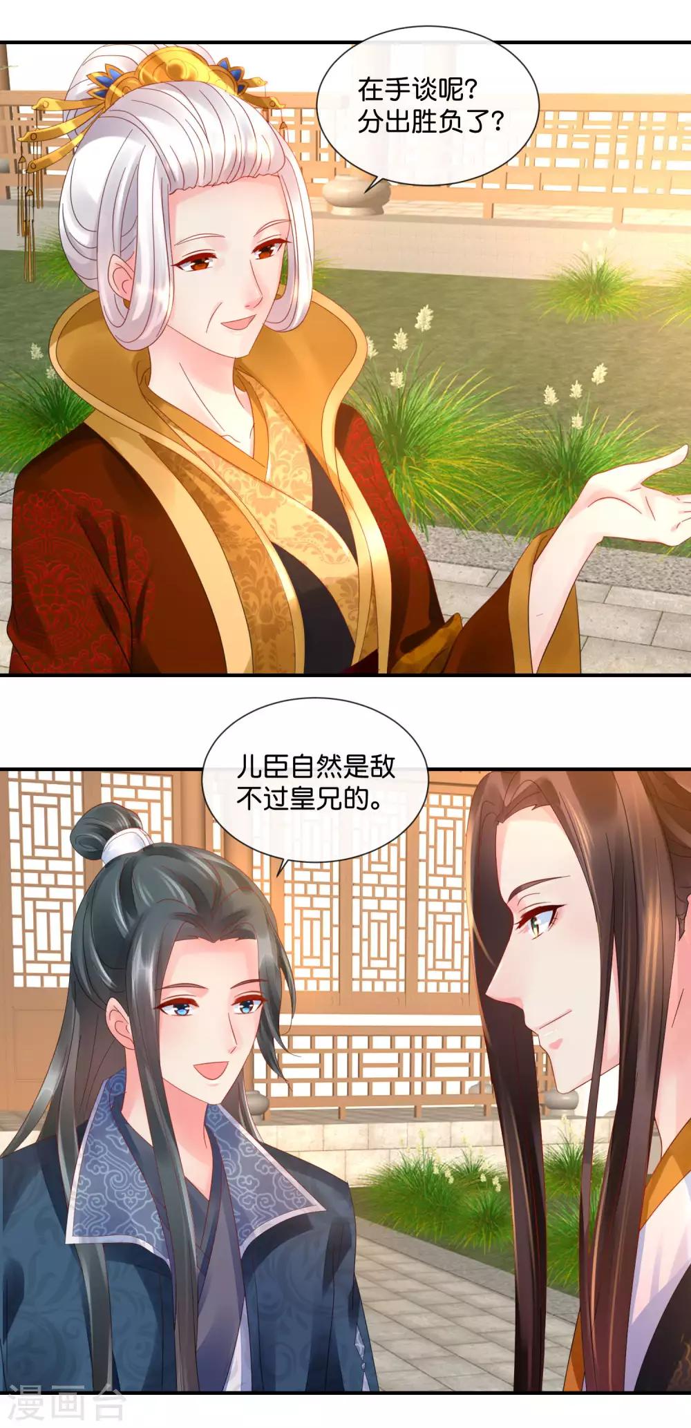 第53话 看戏4