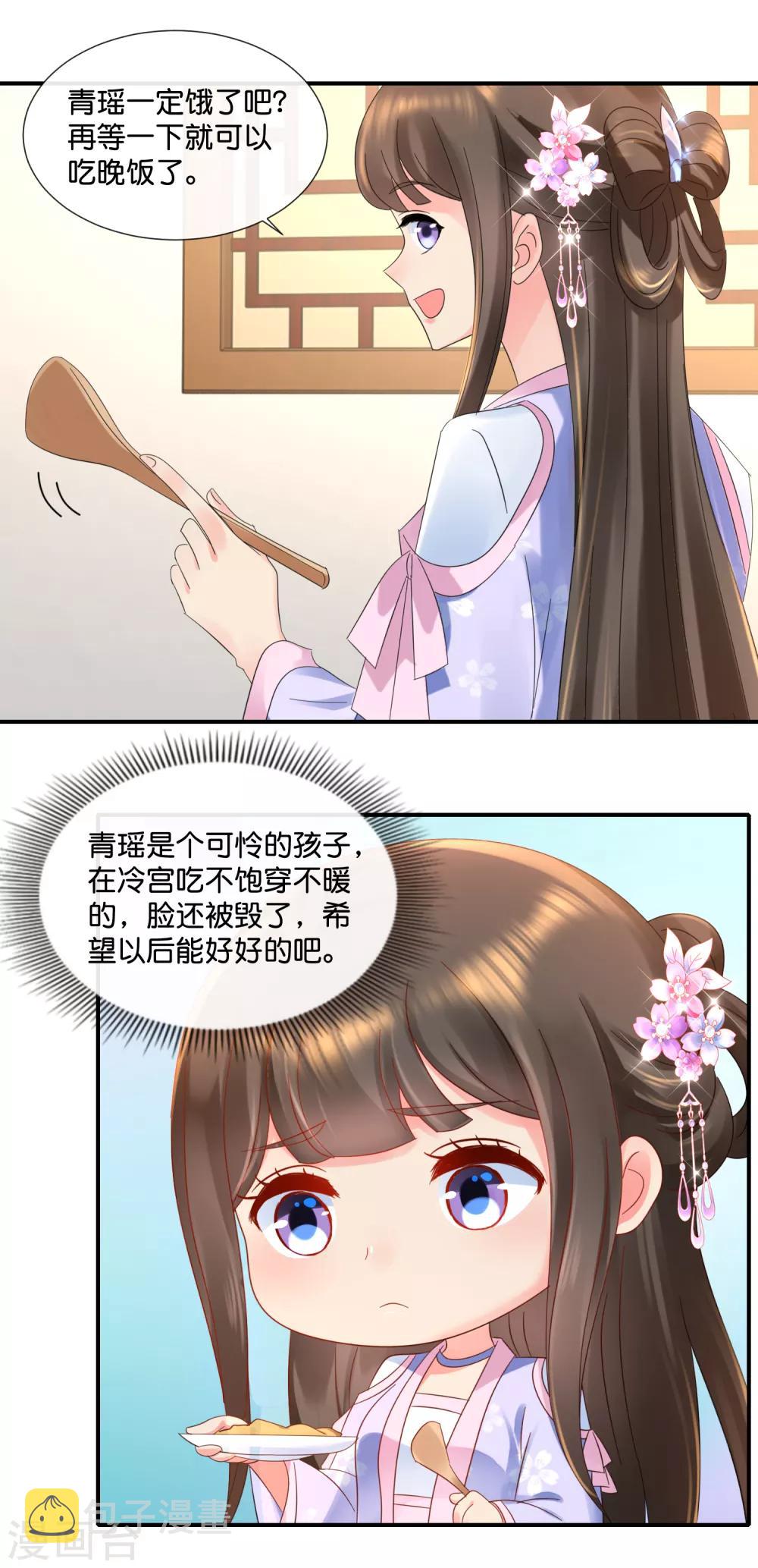 第56话 百花宴2
