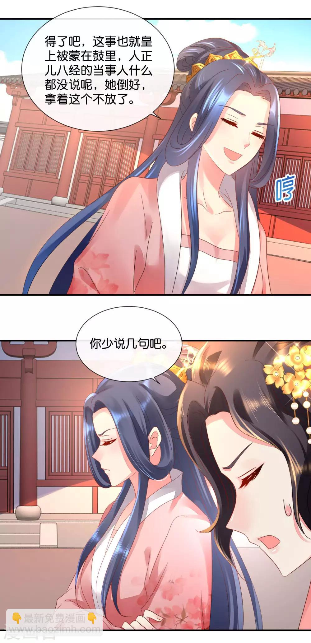 第54话 良妃同皇上的过往2