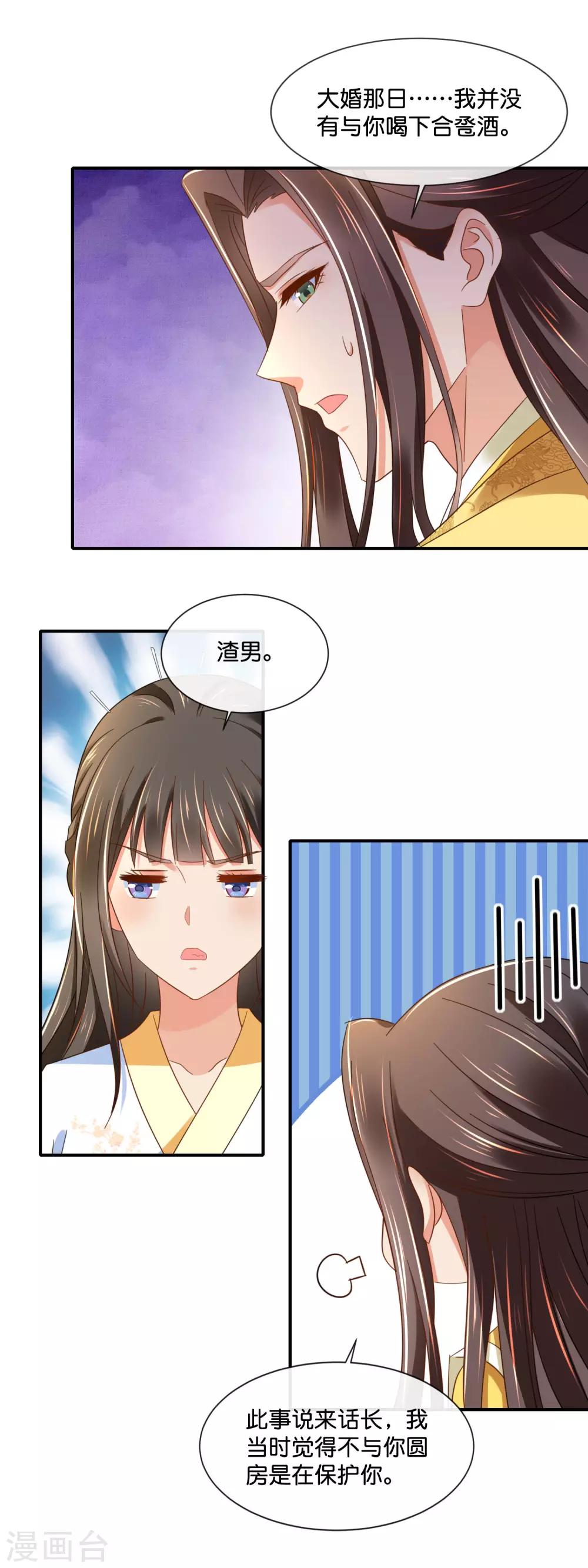 第142话 线索断了4