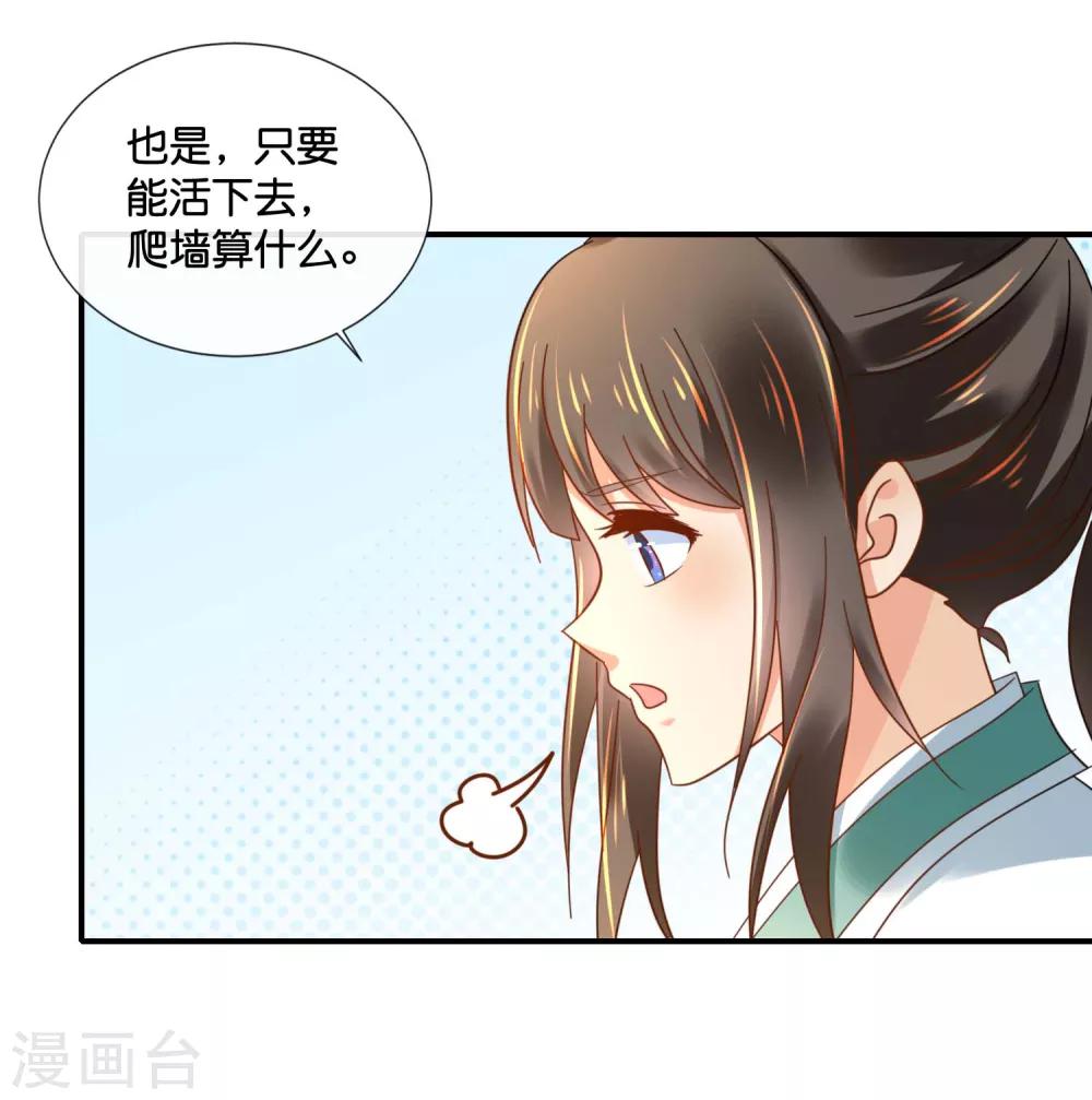 第129话 回家要靠翻墙17
