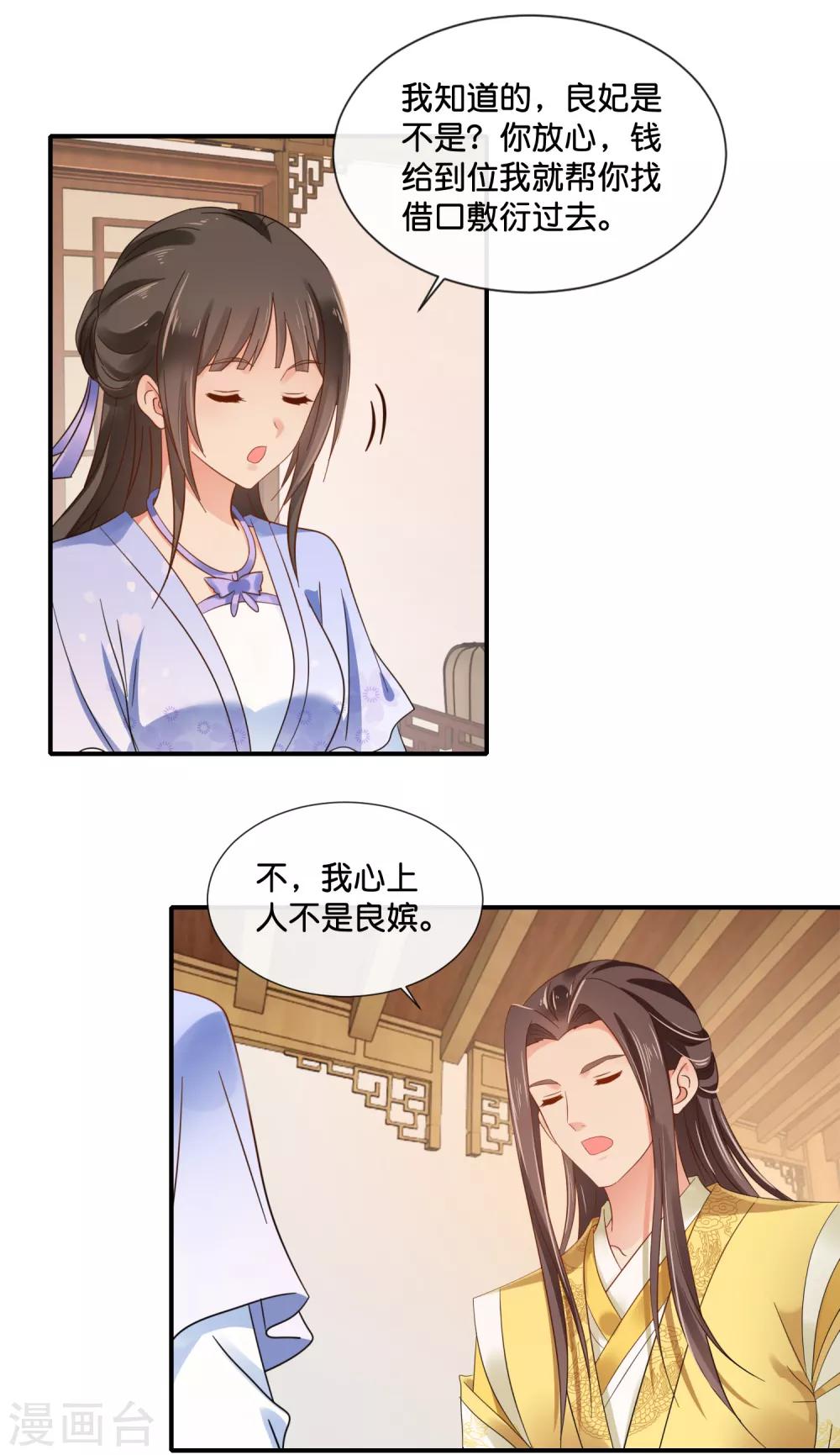第114话 选秀17