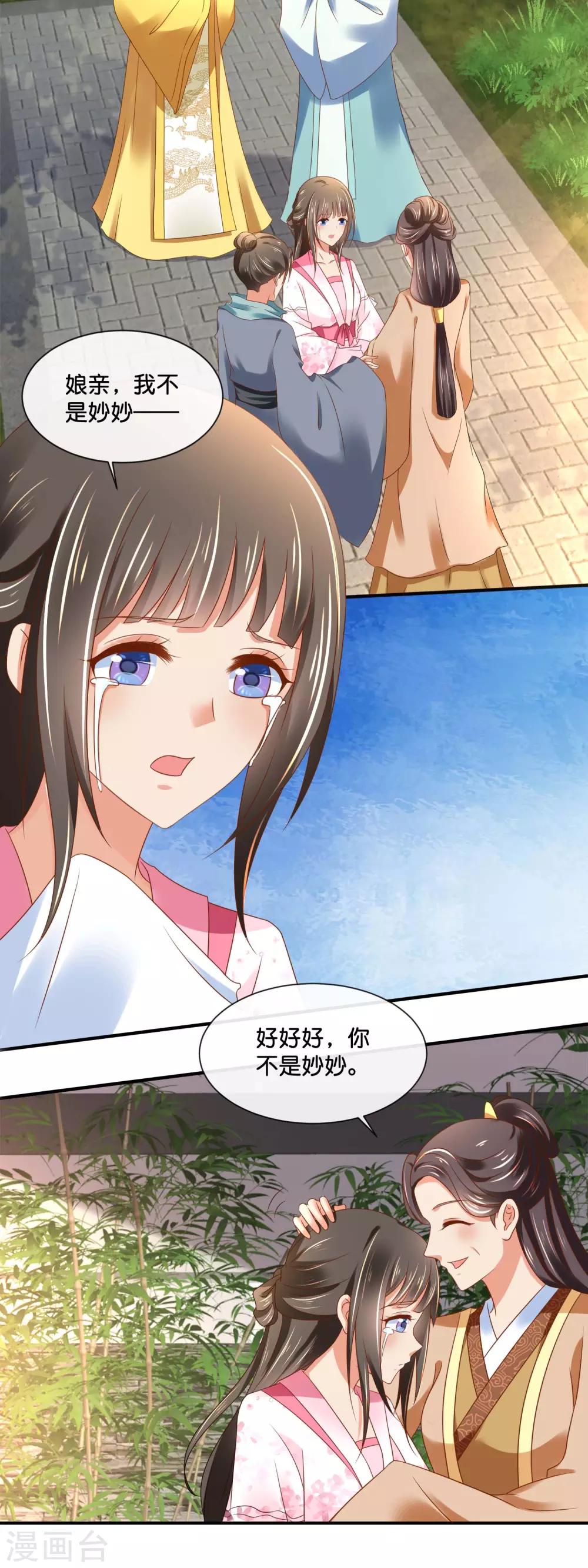 第144话 老张家的好基因1