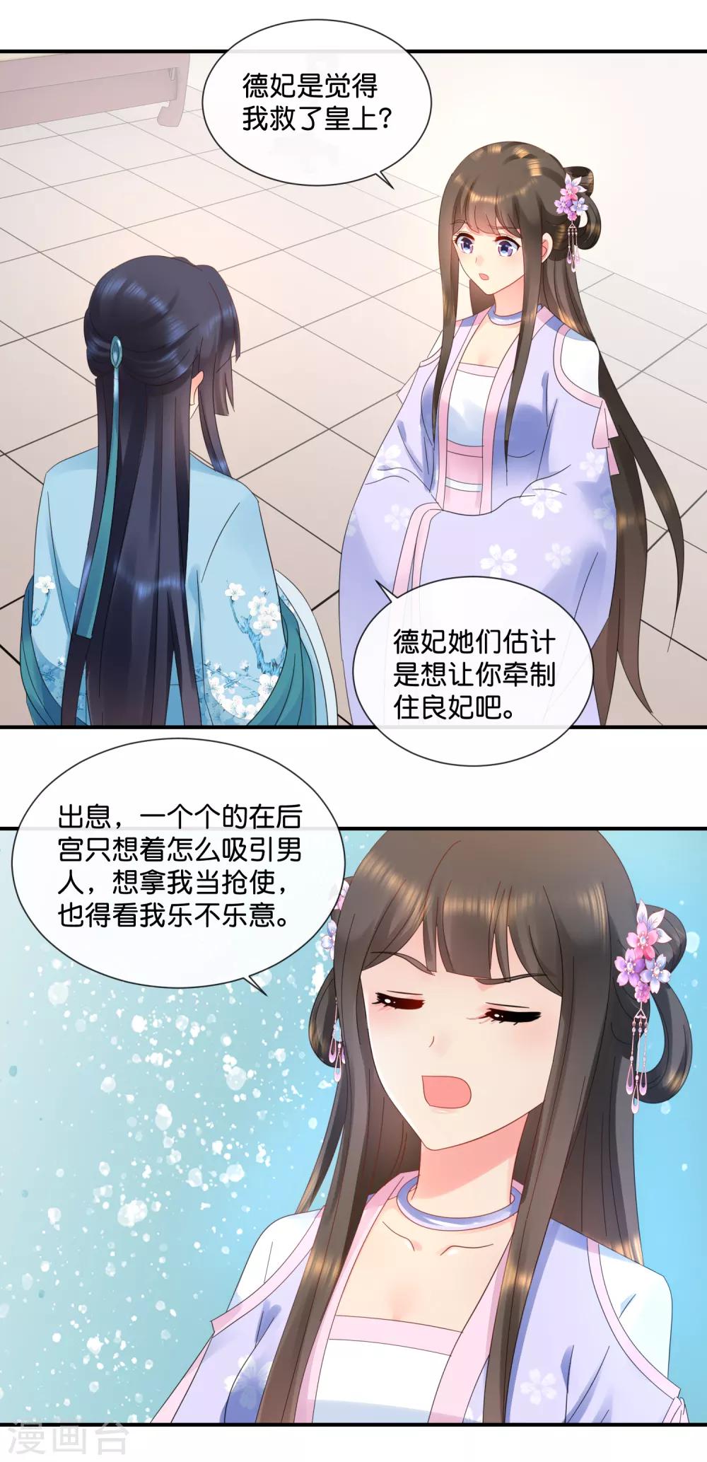 第55话 背上的伤疤12