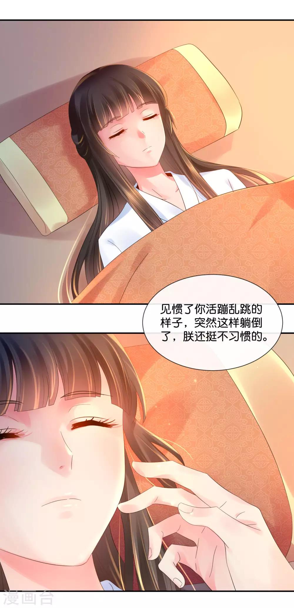 第42话 张妙中毒了12