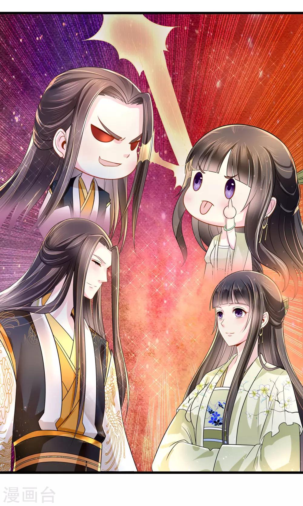 第17话 私自出宫是死罪19