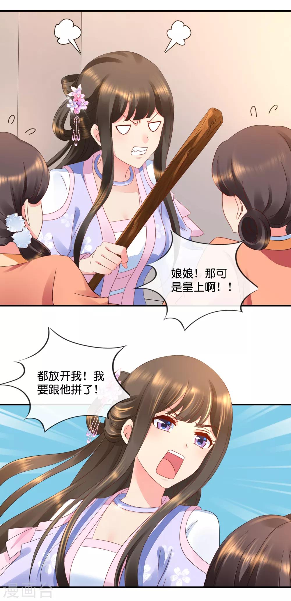 第57话 抗旨不尊15