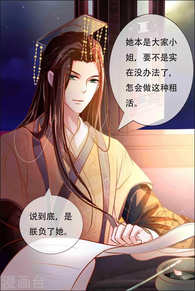 第4话 被罚了16